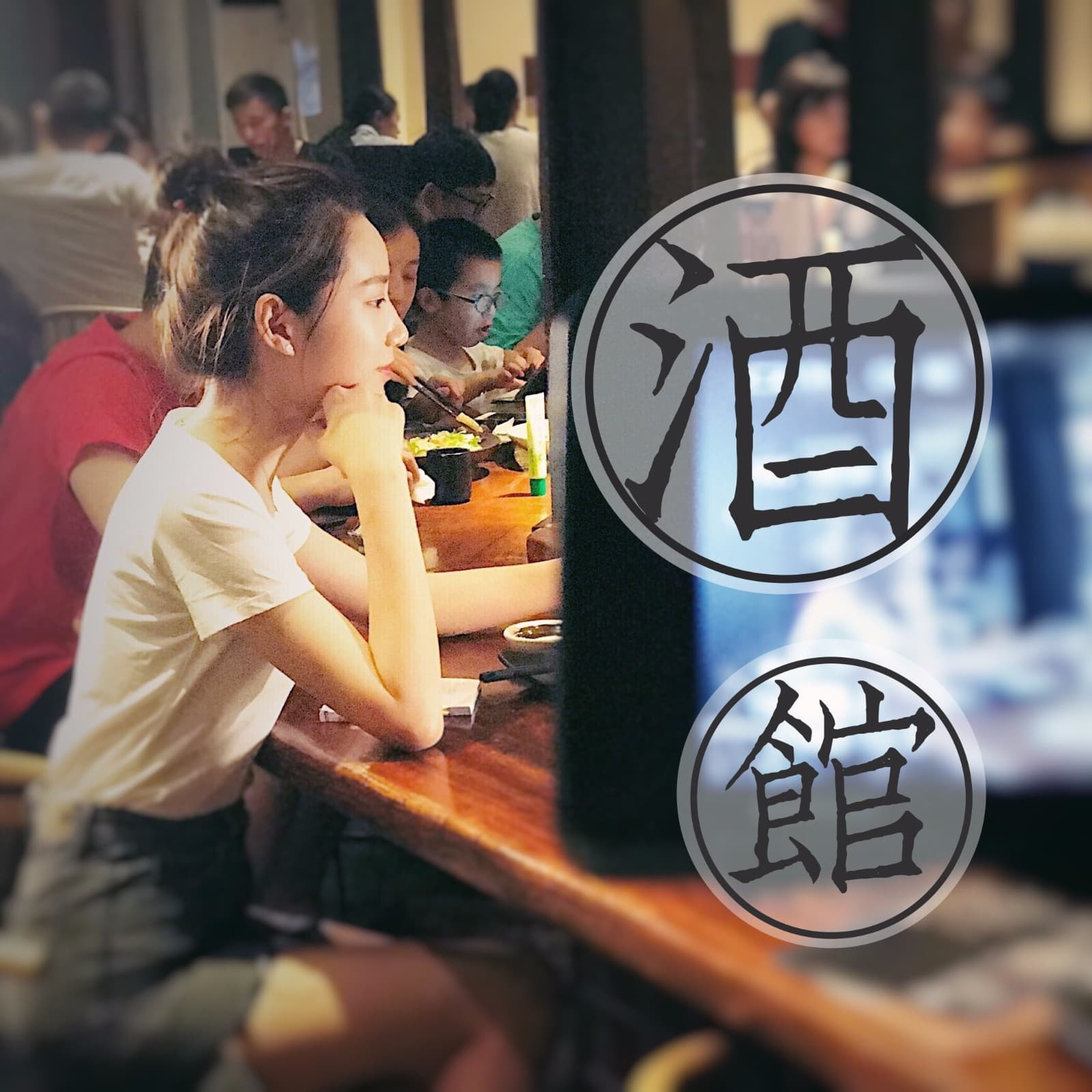 兔子酒馆 - Podcasts