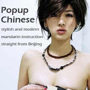 Popup Chinese - Podcasts