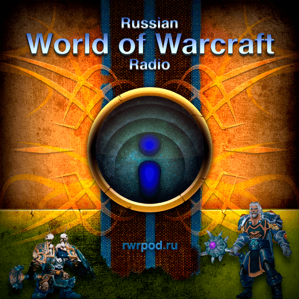 Russian World of Warcraft Radio