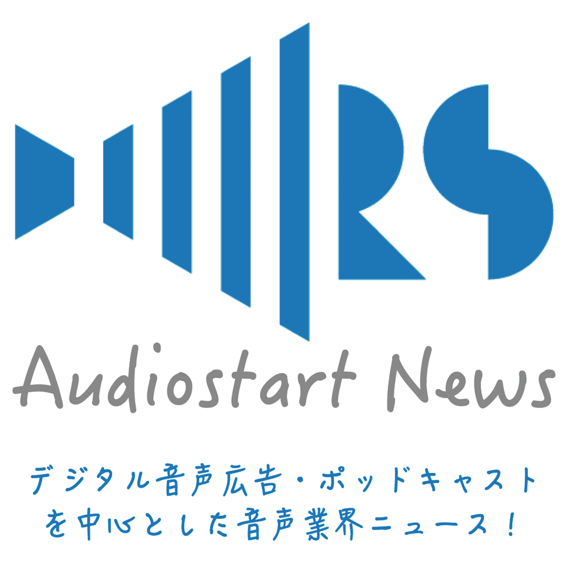 Audiostart News - ポッドキャスト