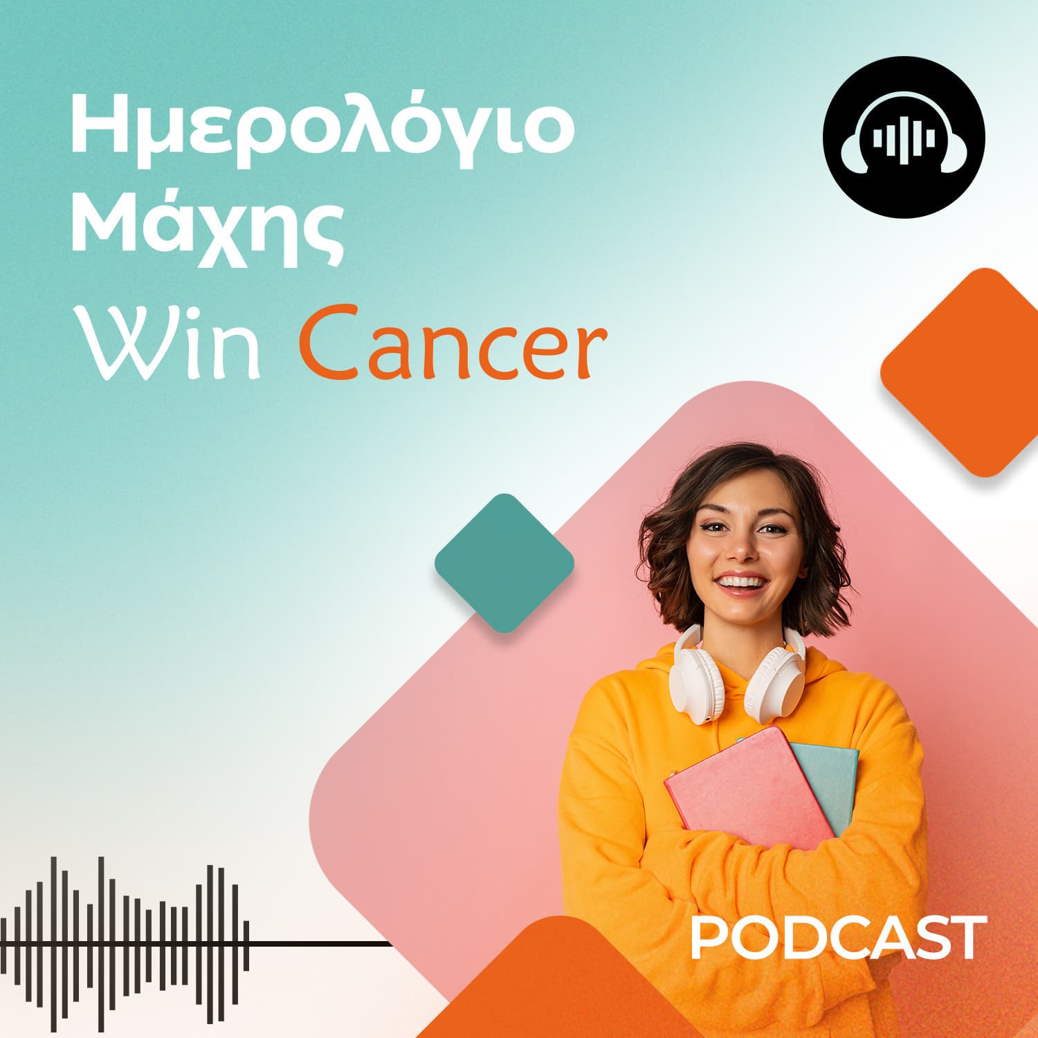 Ημερολόγιο Μάχης WinCancer - Podcasts