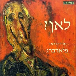 ?לאן (Whither?) - Podcasts