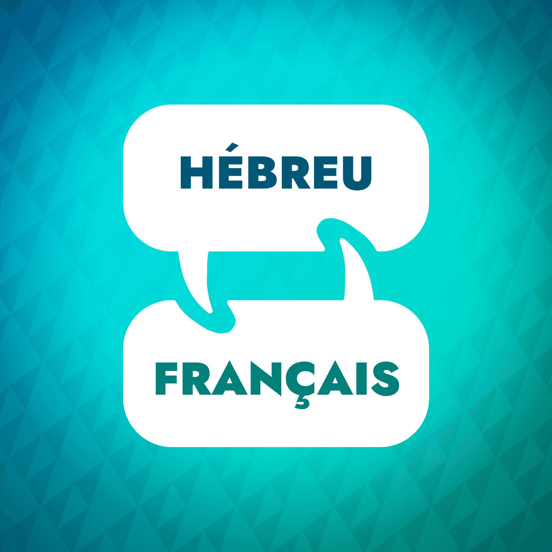Accélérateur d'apprentissage de l'hébreu - Podcasts