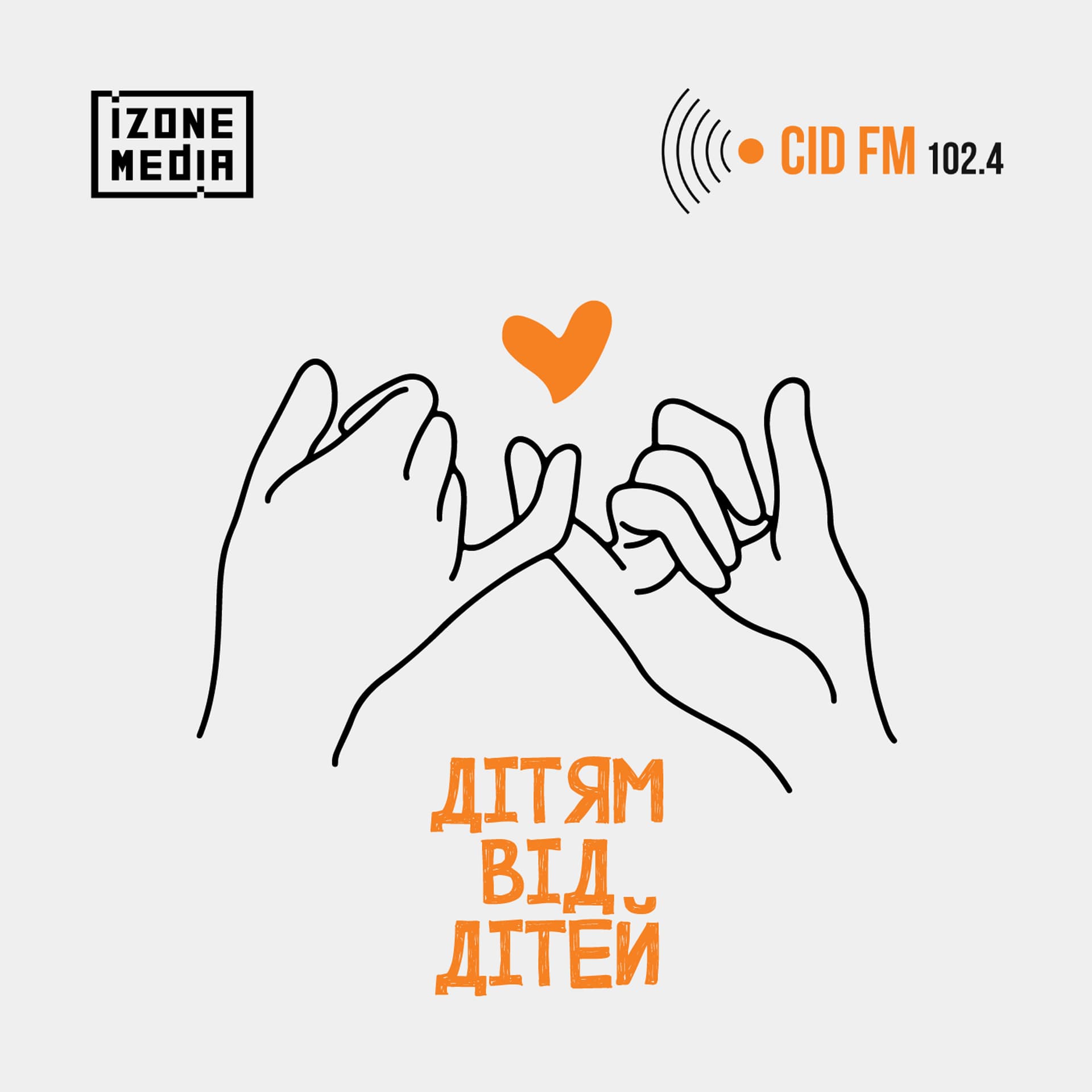 Дітям від дітей - Podcasts