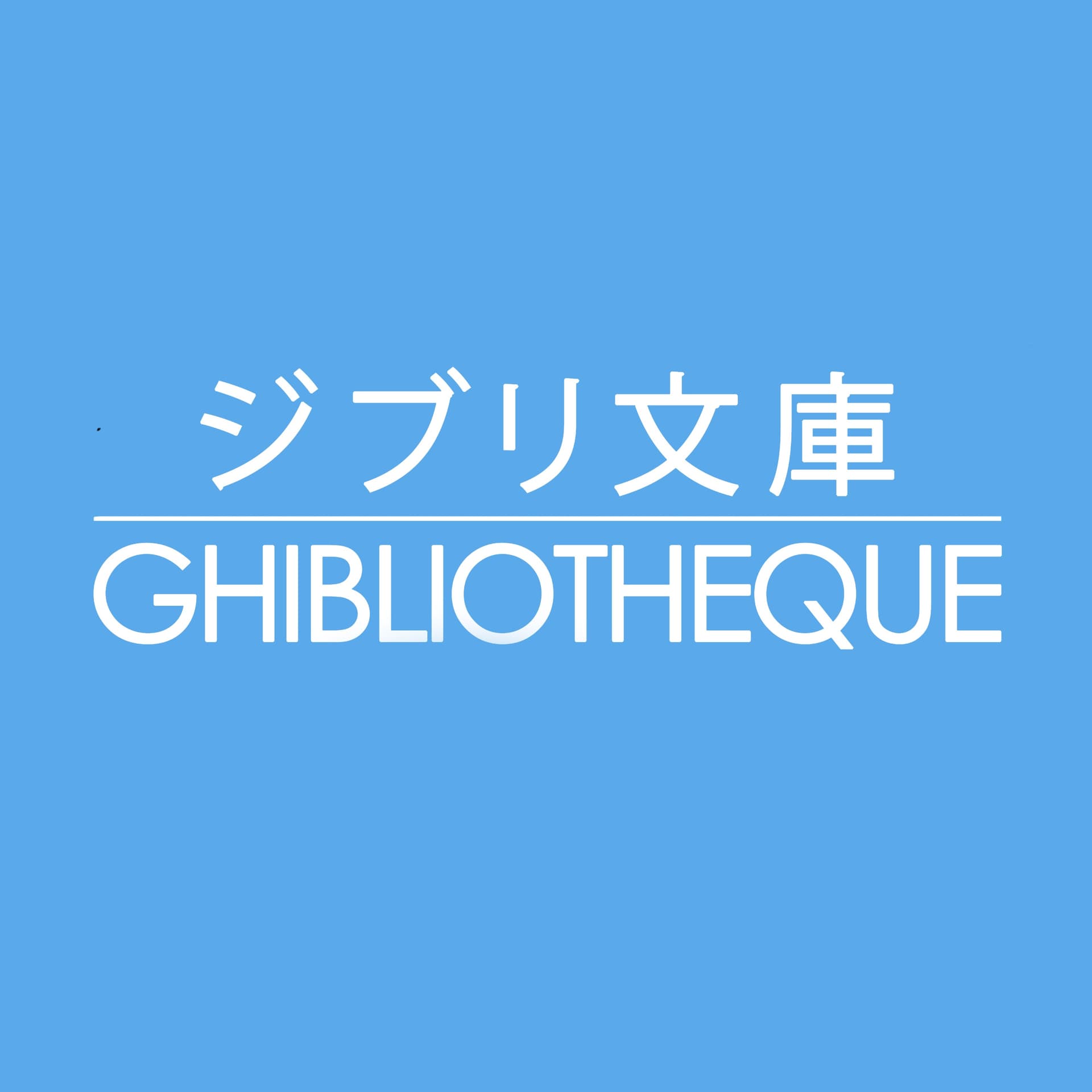 Ghibliotheque - A Podcast About Animation and Studio Ghibli - Podcasts