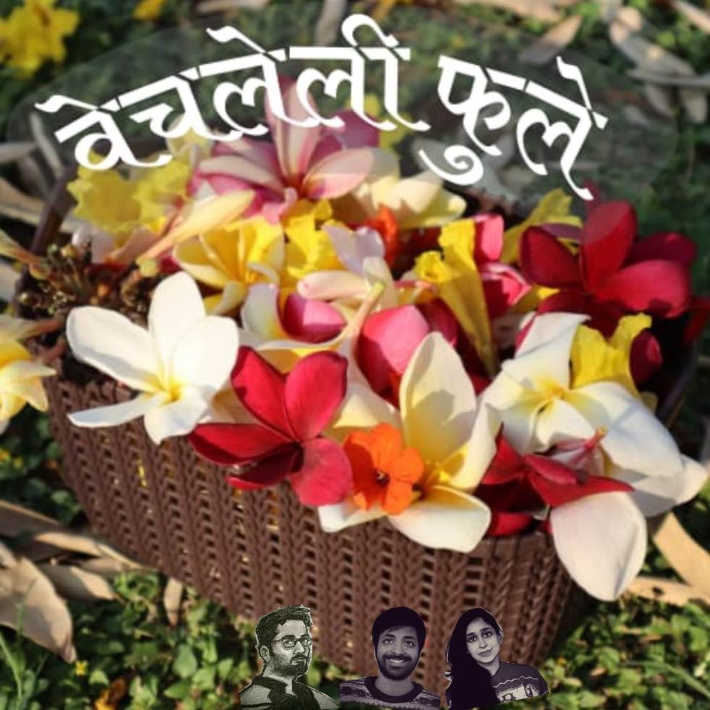 Vechleli Phule | वेचलेली फुले - Marathi Podcast - Podcastler