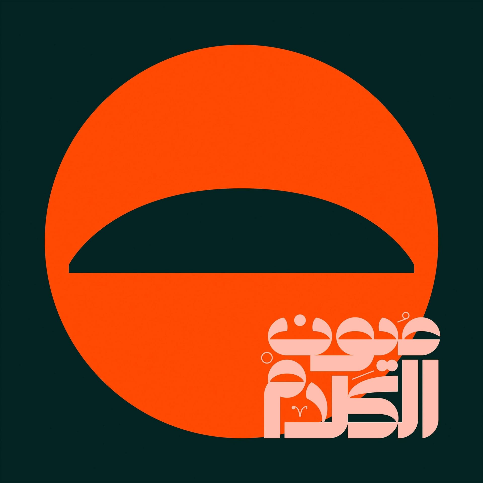 عيون الكلام - Podcast