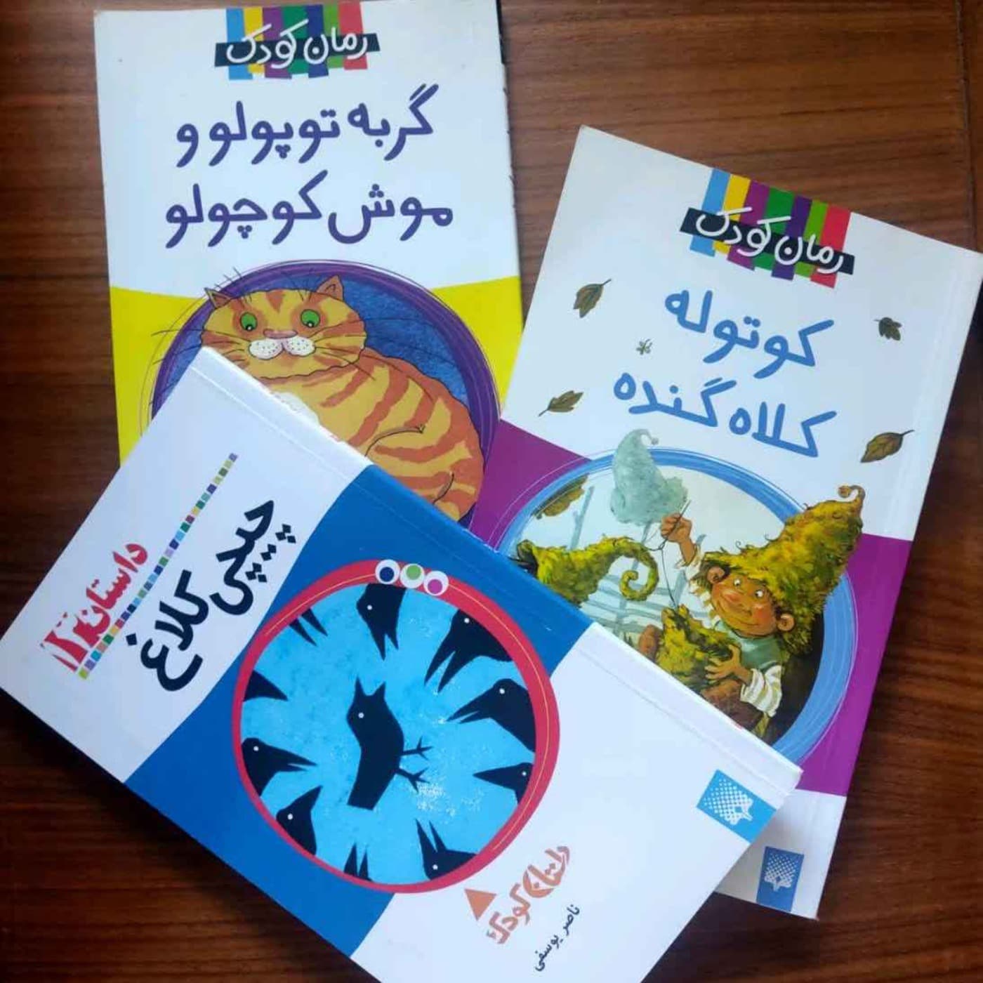 داستان باز-مجموعه رمان های کودک - Podcasts