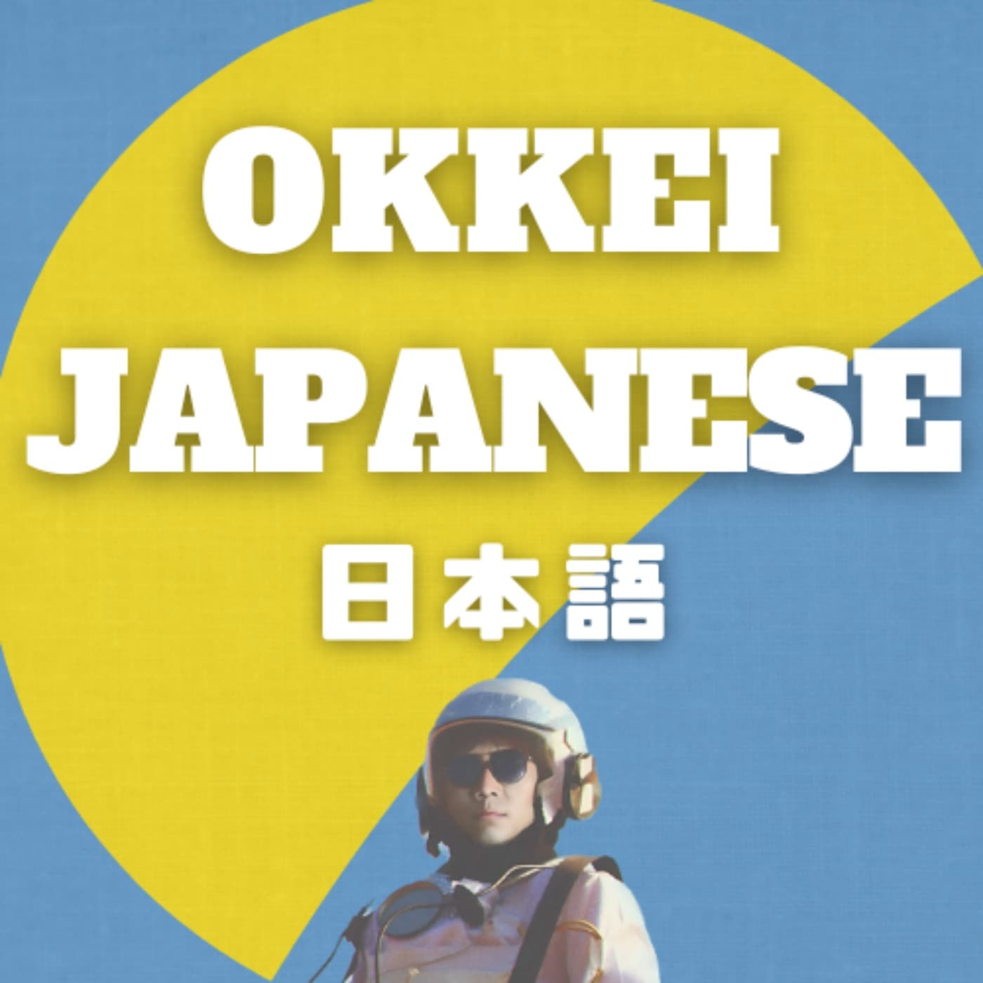 Okkei Japanese Podcast - ポッドキャスト
