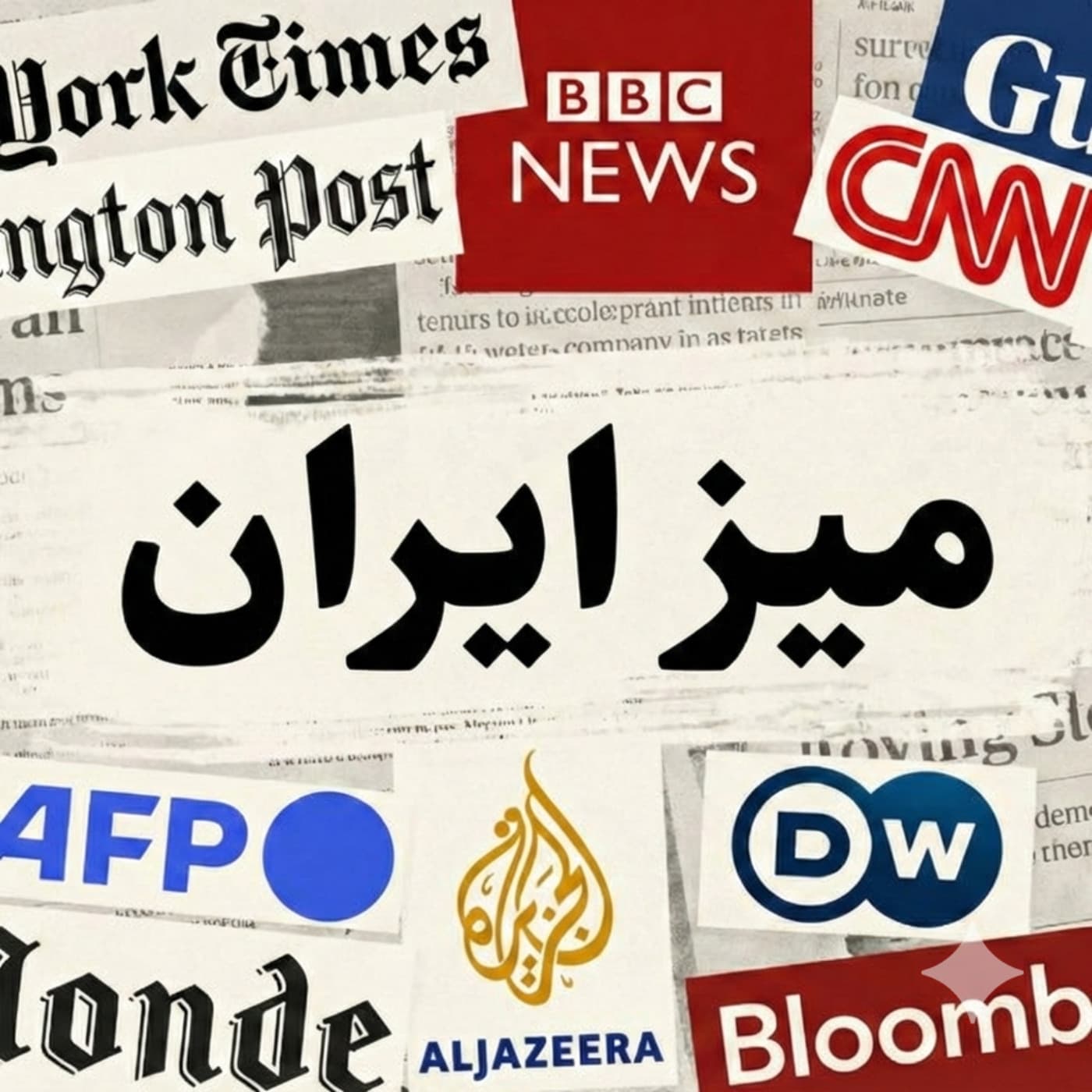 پادکست میز ایران - Podcasts