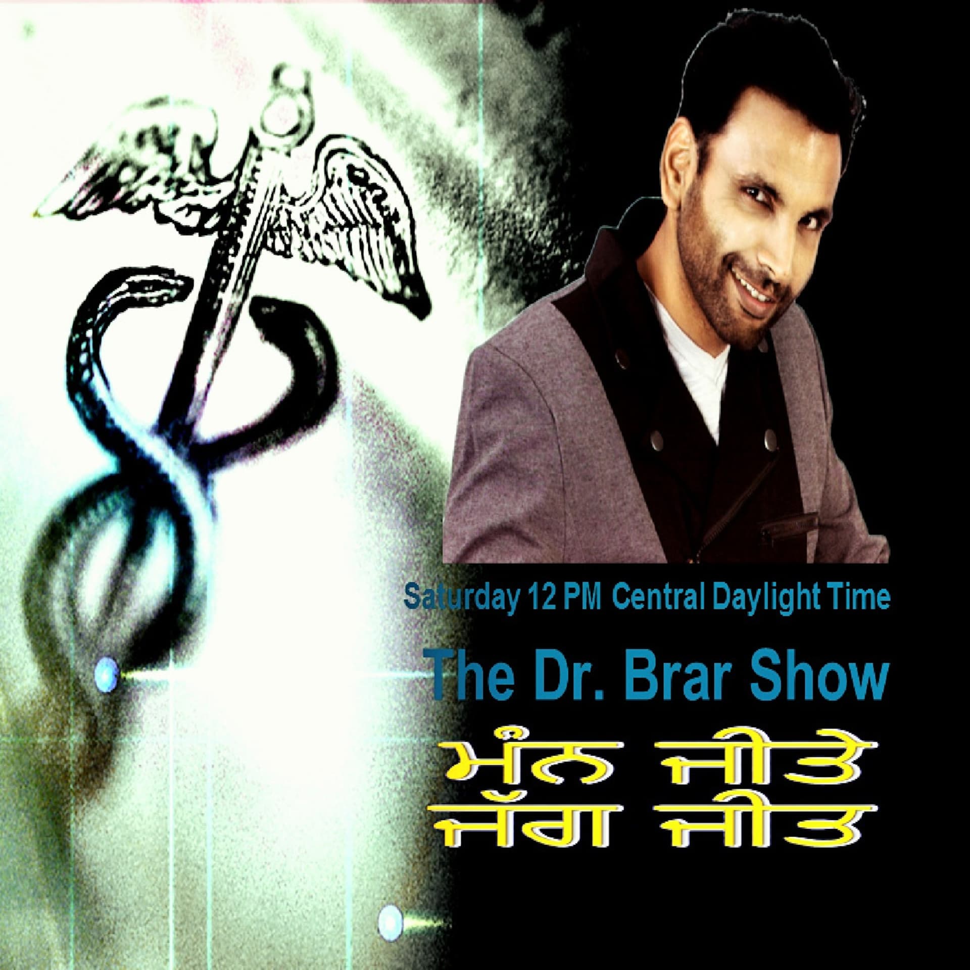 The Dr. Brar Show Podcast ( Radio Show) - Podcasts