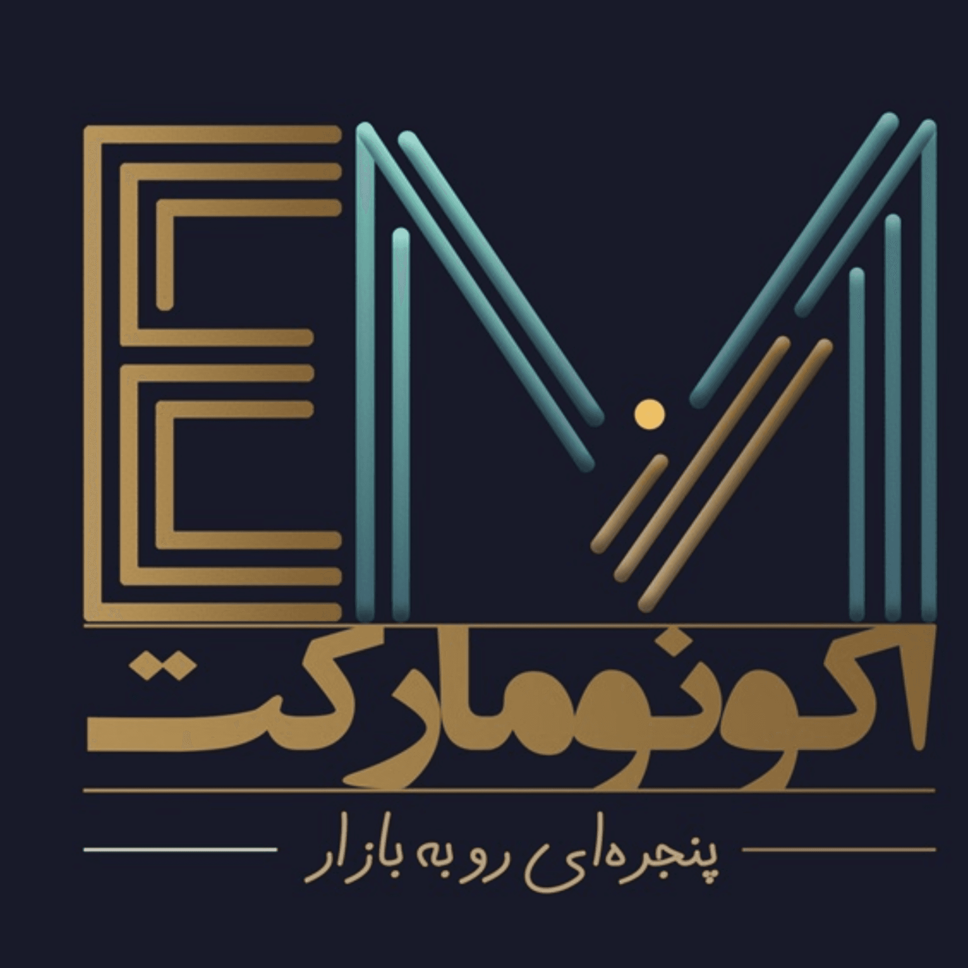 اکونومارکت - Podcasts