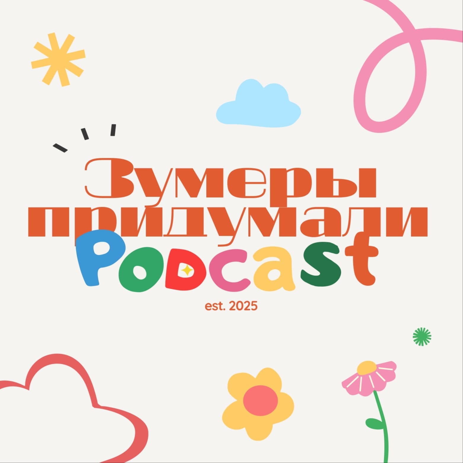 Зумеры придумали подкаст - Podcasts