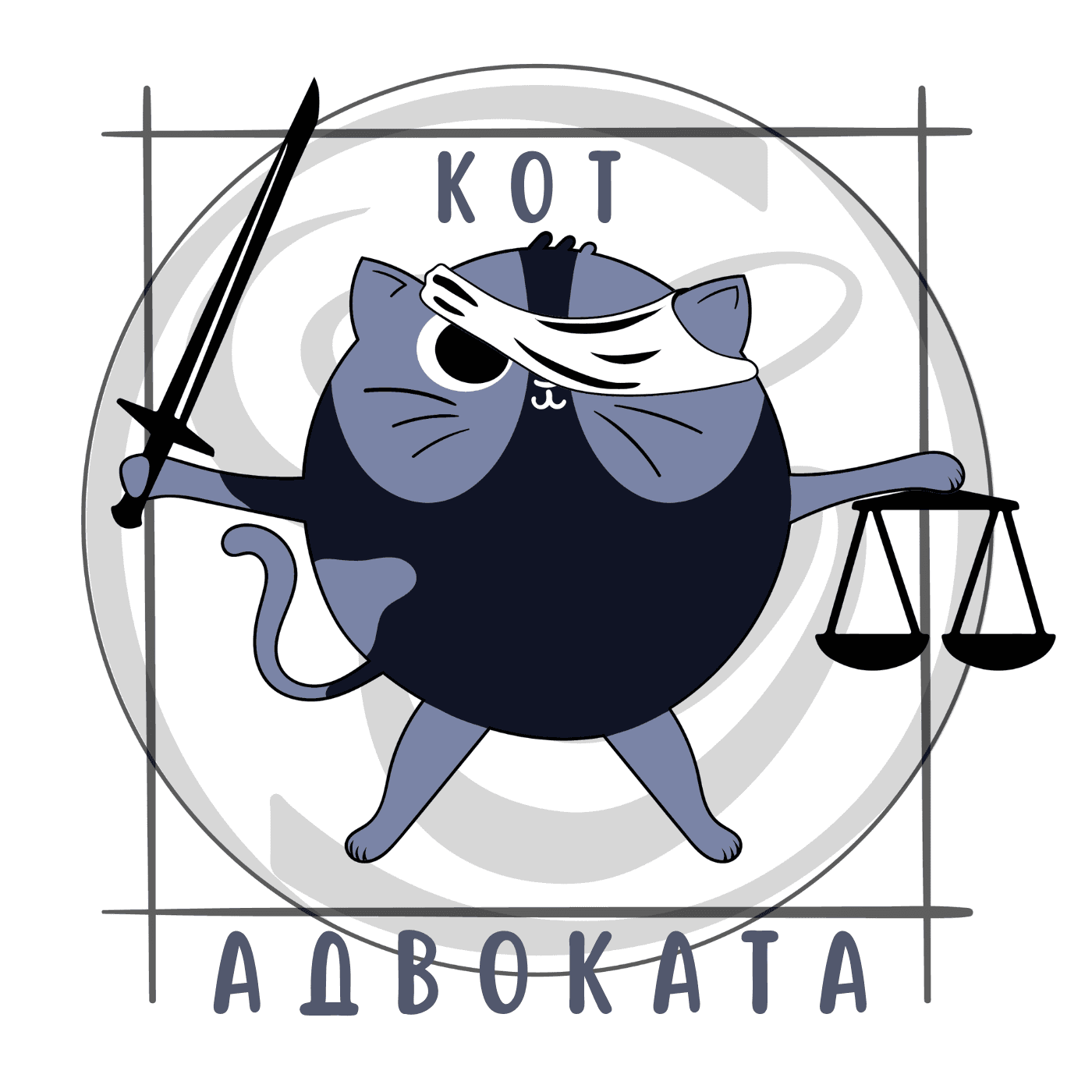Кот Адвоката - Podcasts