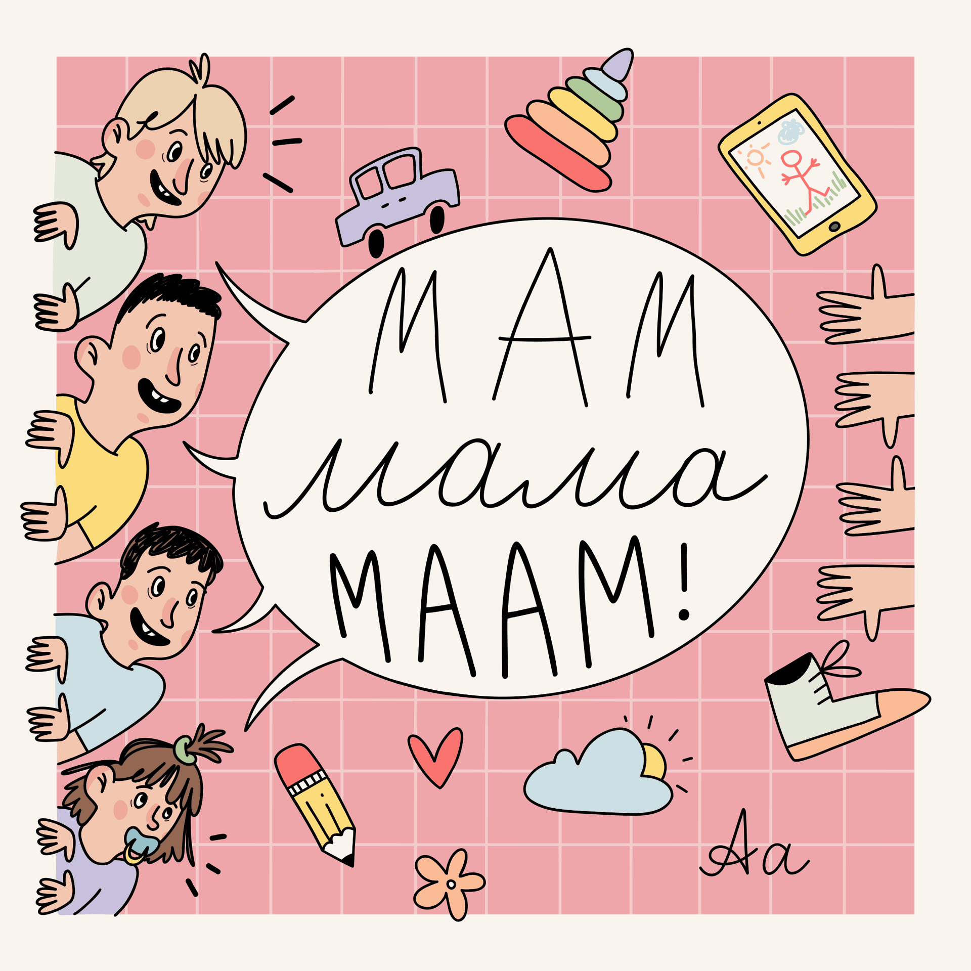 Мам Мама Маам - بودكاست