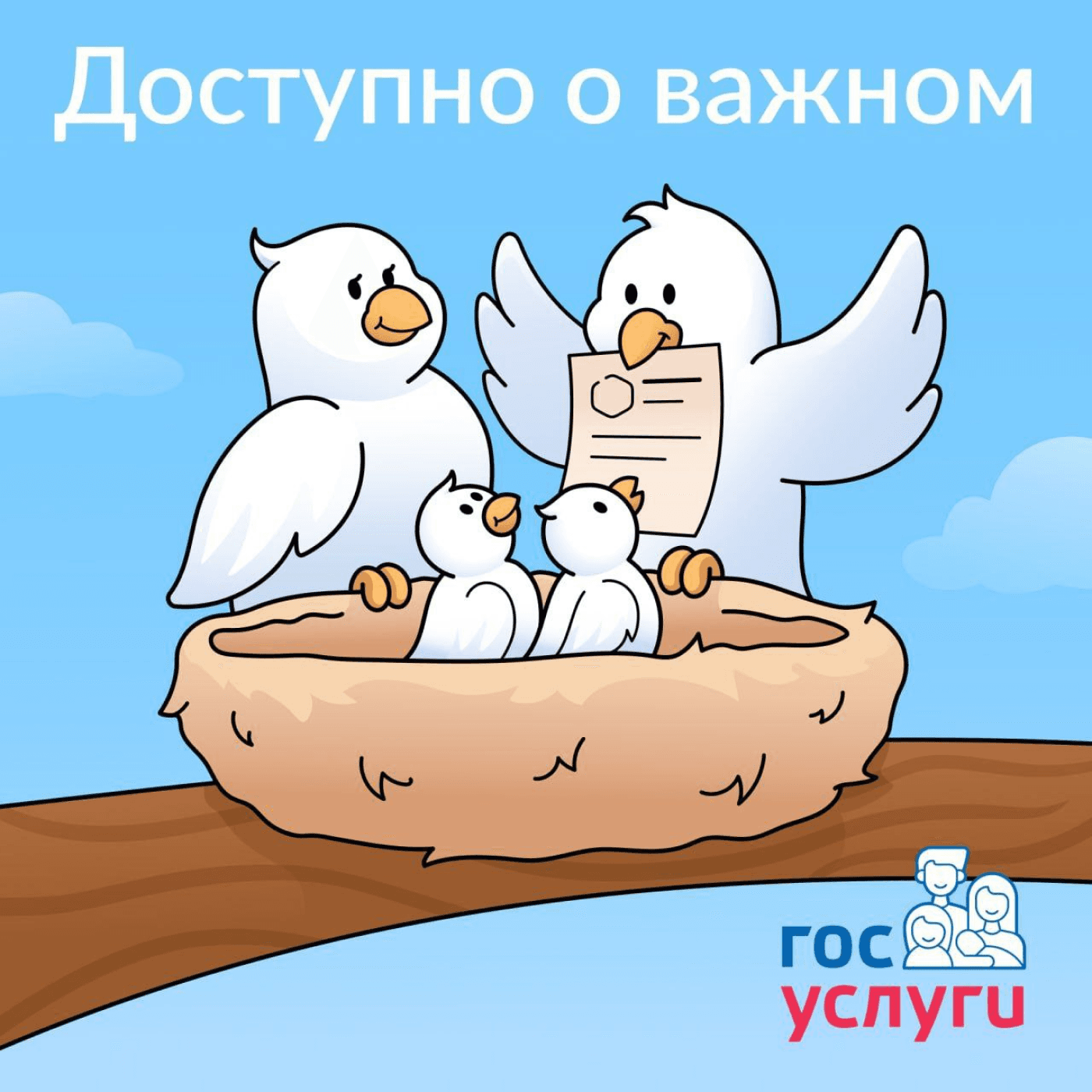 Доступно о важном - Подкасты