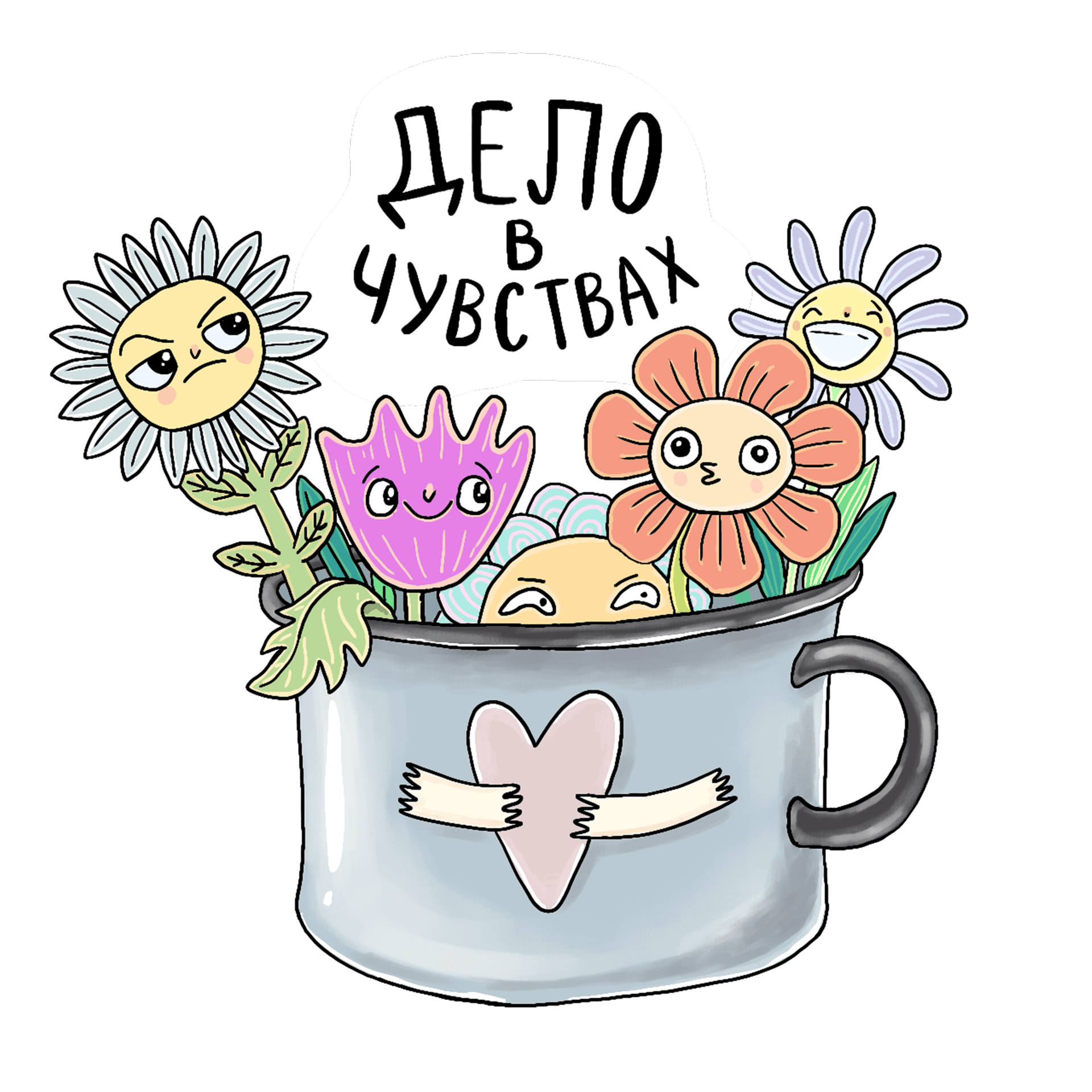 Дело в чувствах - Podcast