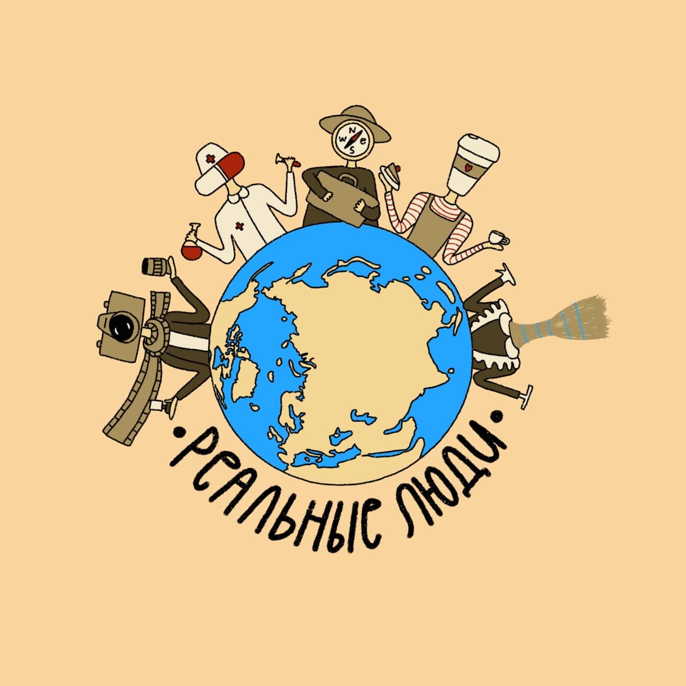 Реальные люди - Podcasts