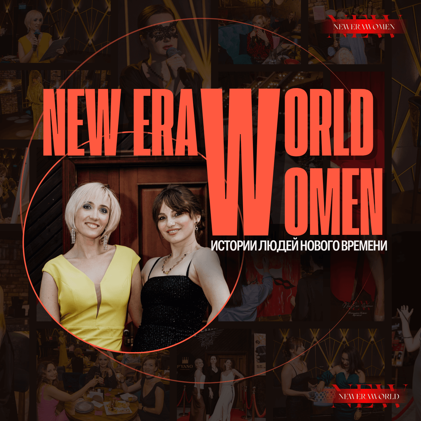 NEWERAWORLD | WOMEN - Podcasts