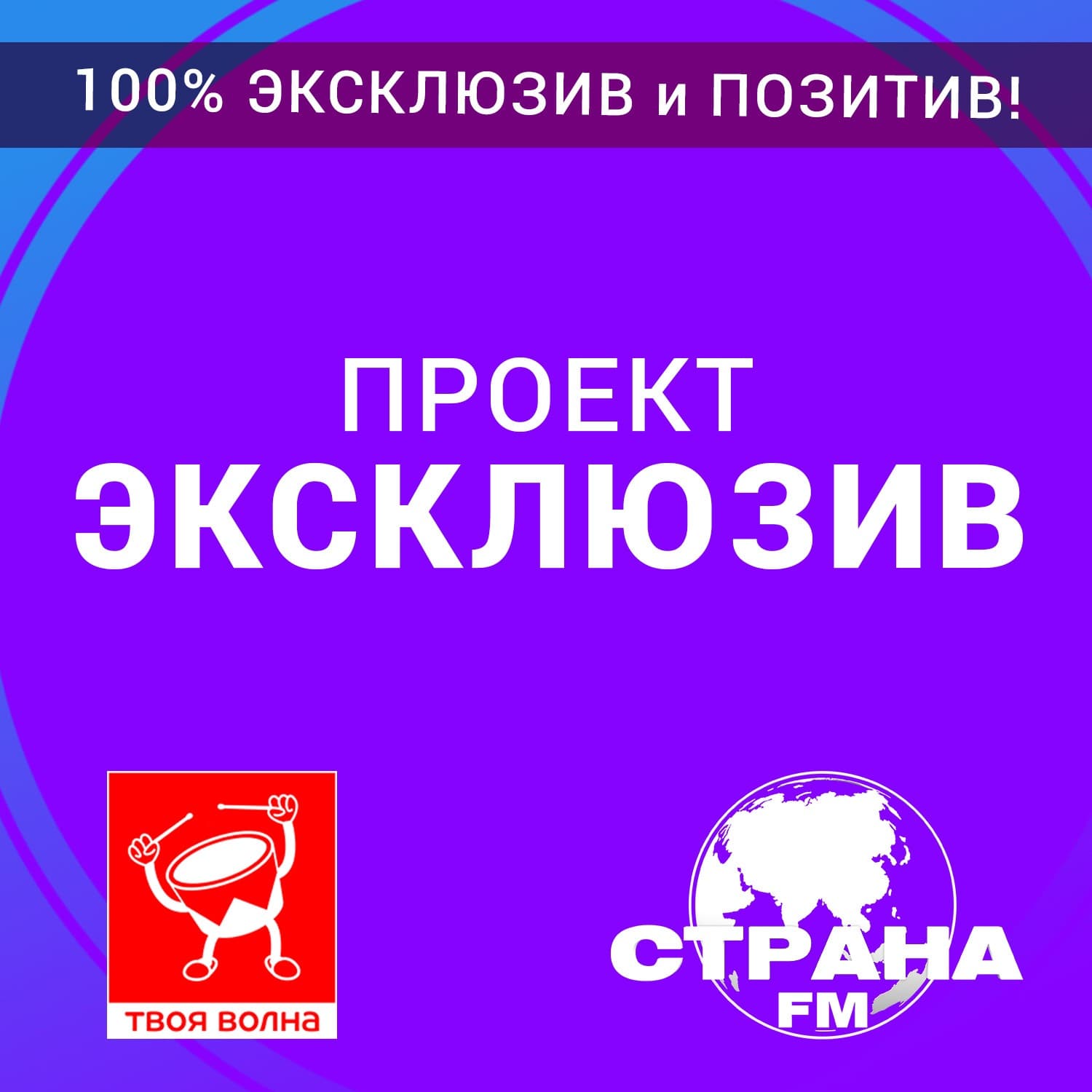 Концертный зал: эксклюзив - Подкасты