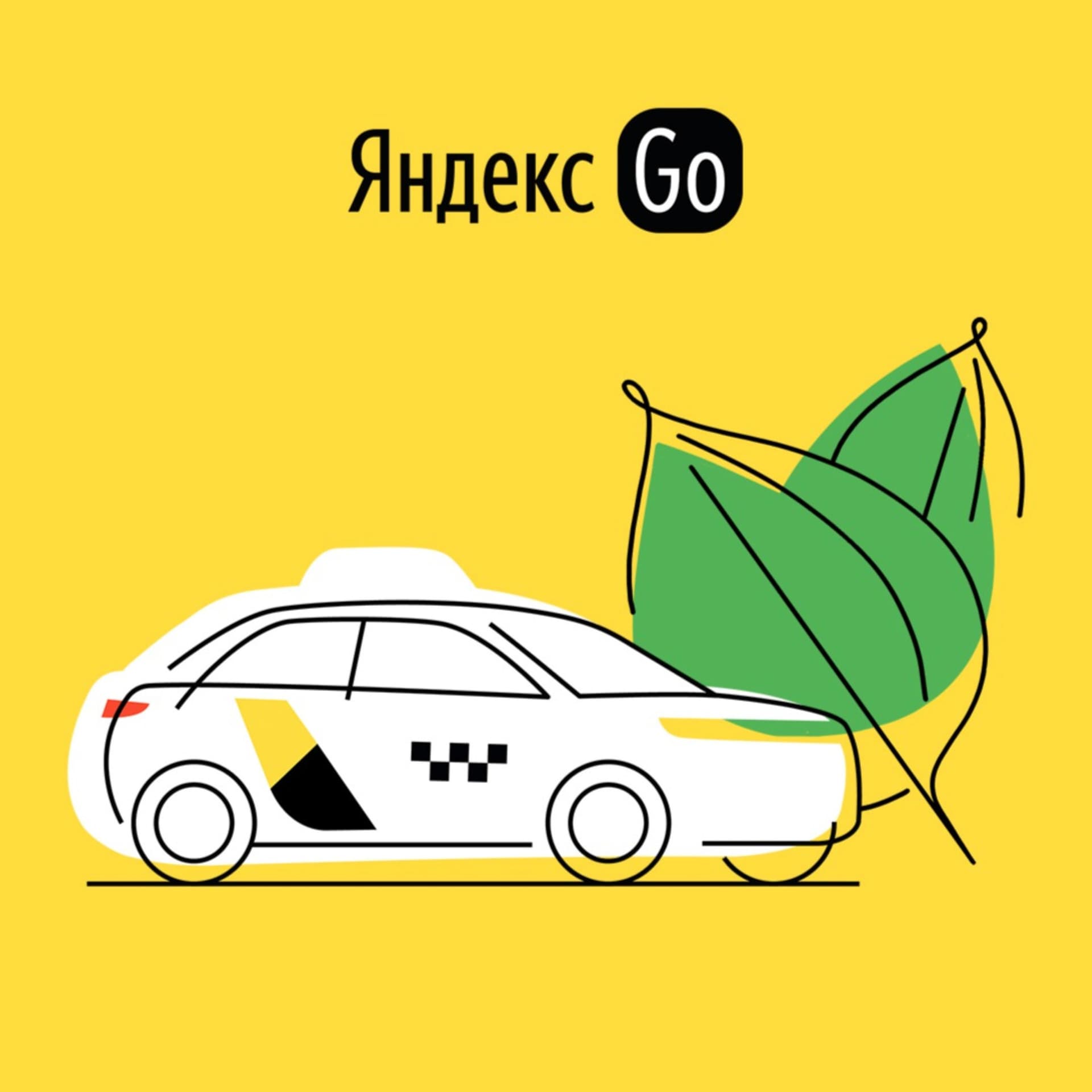 Подорожник - Подкасты
