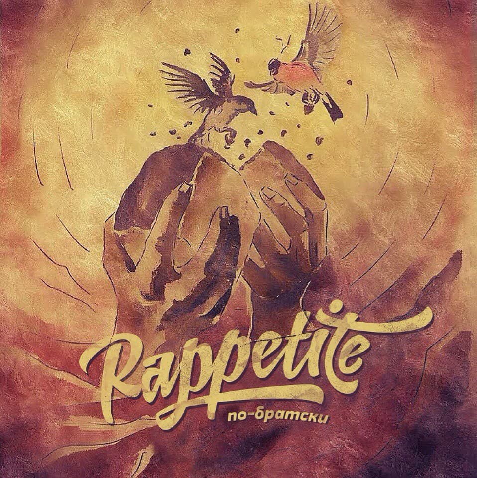 RAPPETITE CLAN