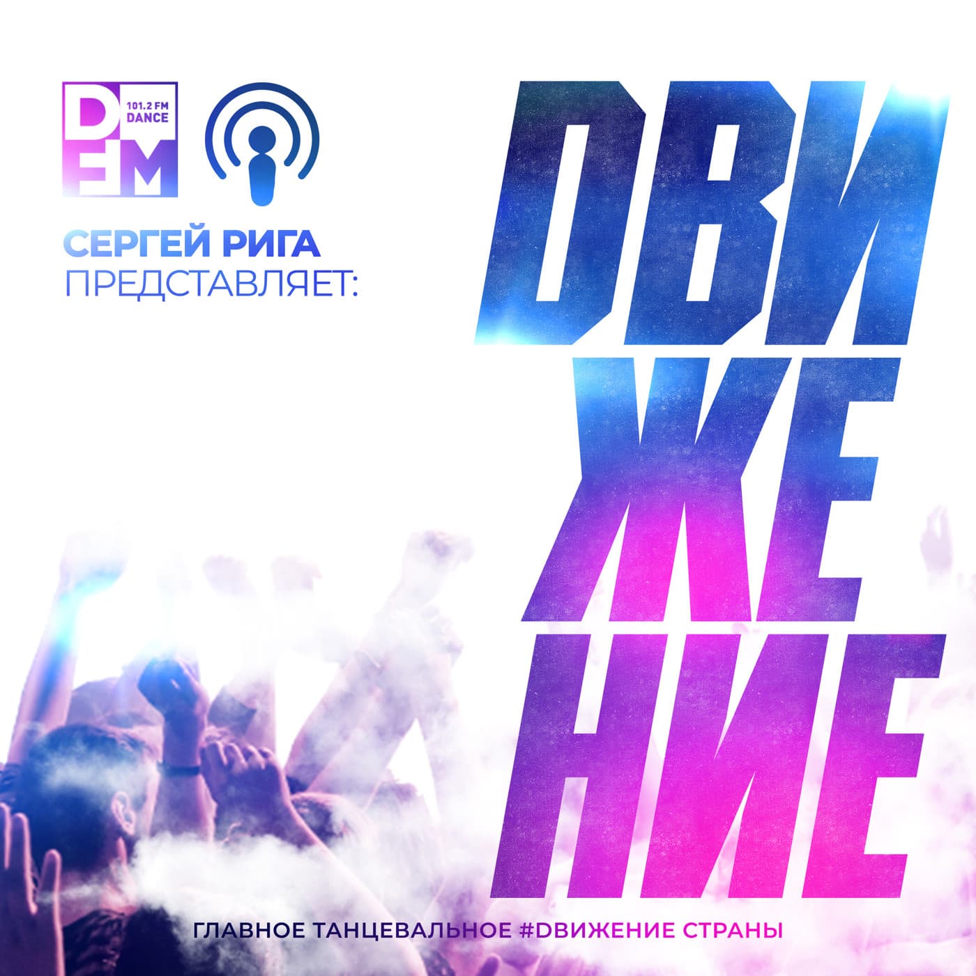 DJ RIGA - Podcasts