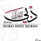 Dubai Holy Quran