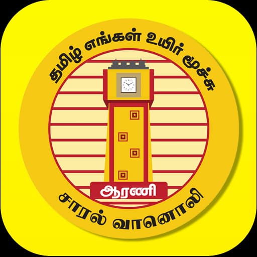 Saaral FM