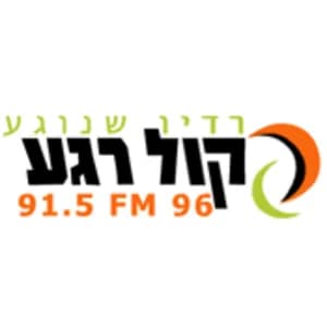 Radio Kol Rega 96FM - Israel Live Radio