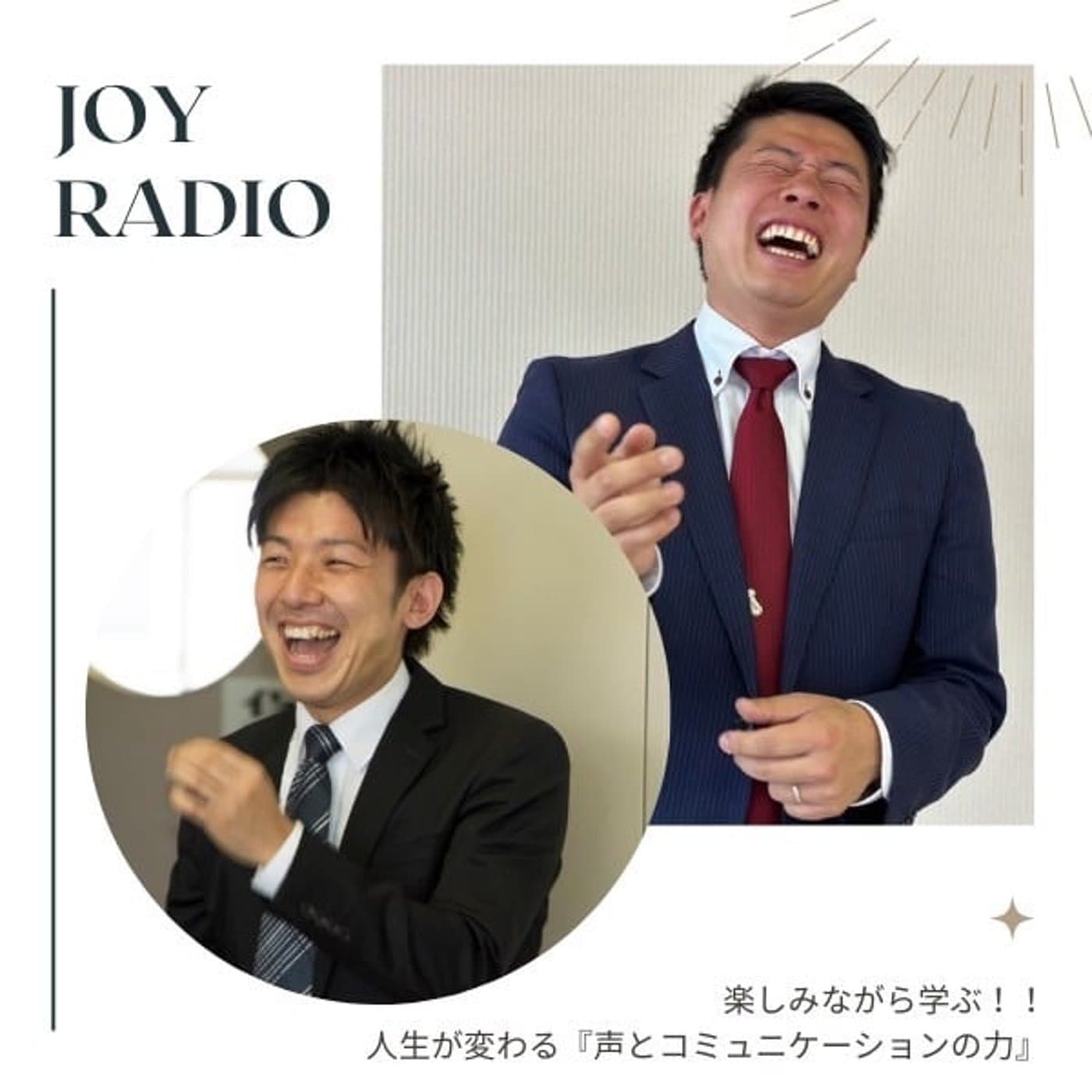 押田/岩城のジョイラジ(独立、副業で悩む人に聴いて欲しいラジオ) - Podcasts