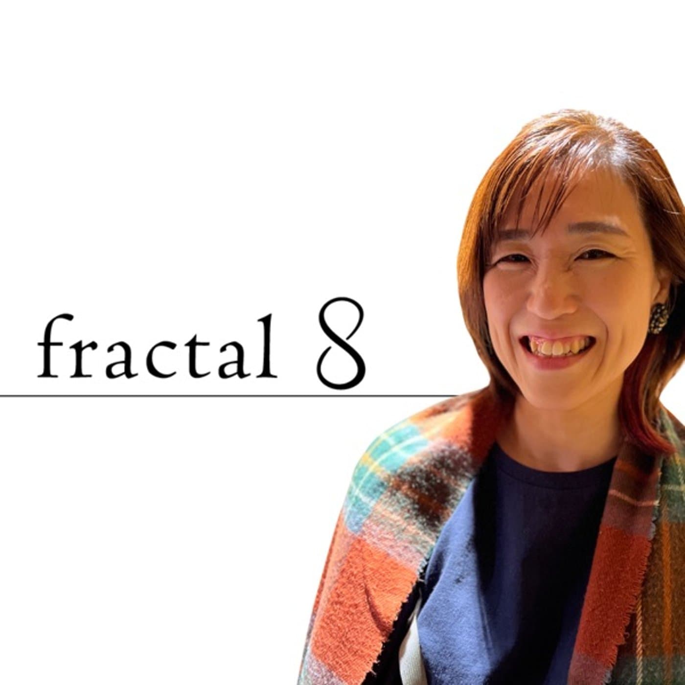 ぜんぶ素直なわたし - Podcasts