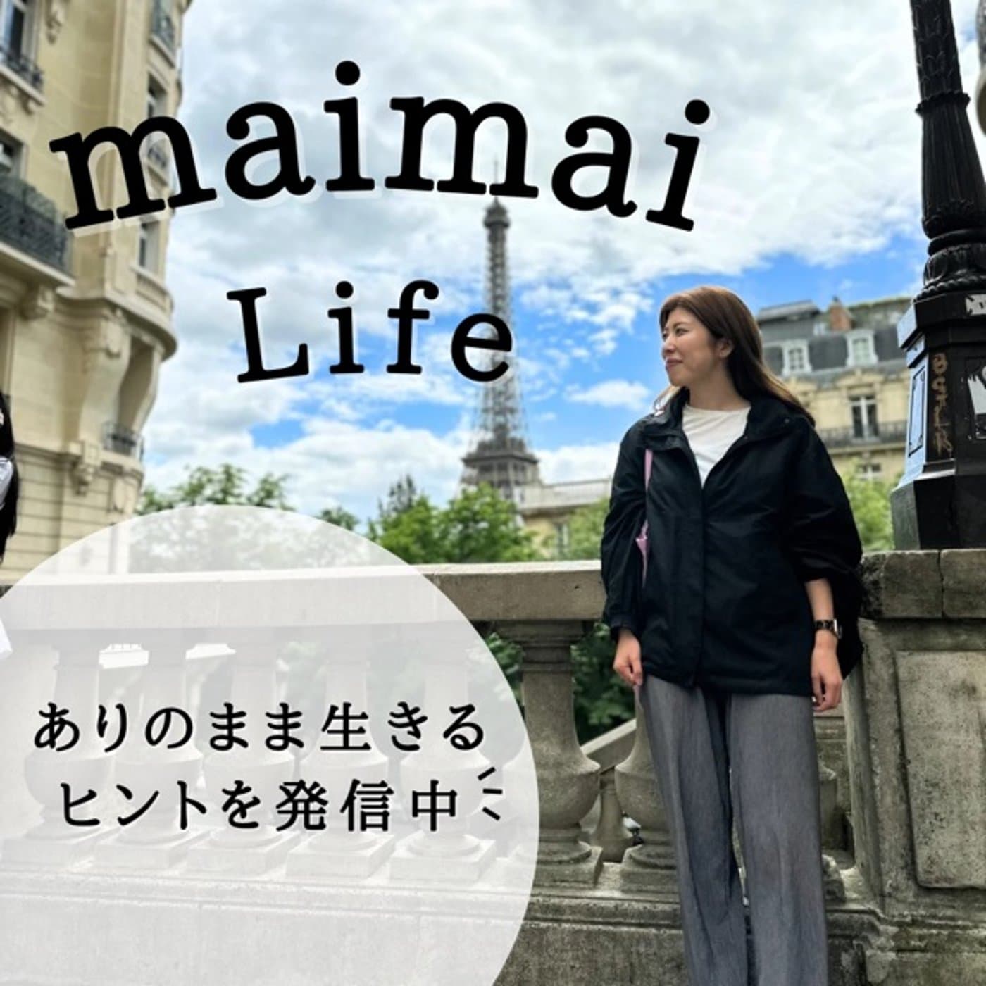 maimaiのゆるっと健康Life - ポッドキャスト
