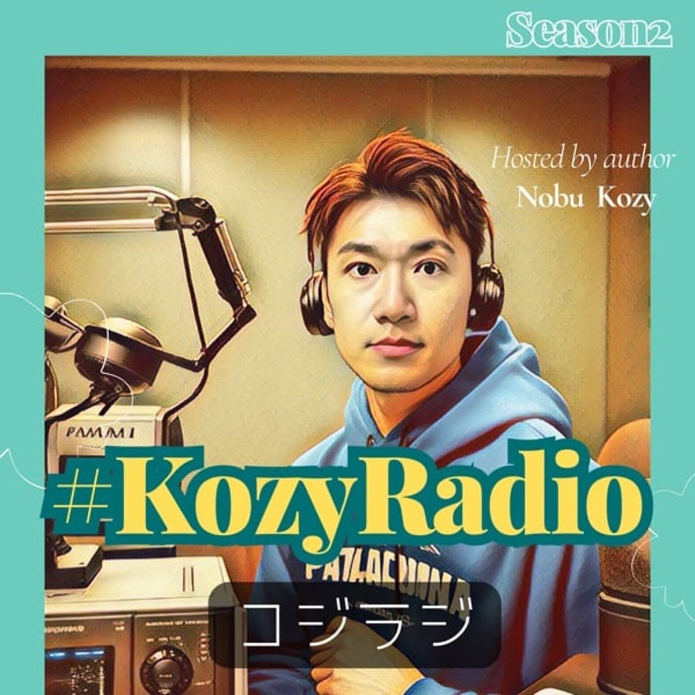 #KozyRadio(コジラジ)Season2 - ポッドキャスト