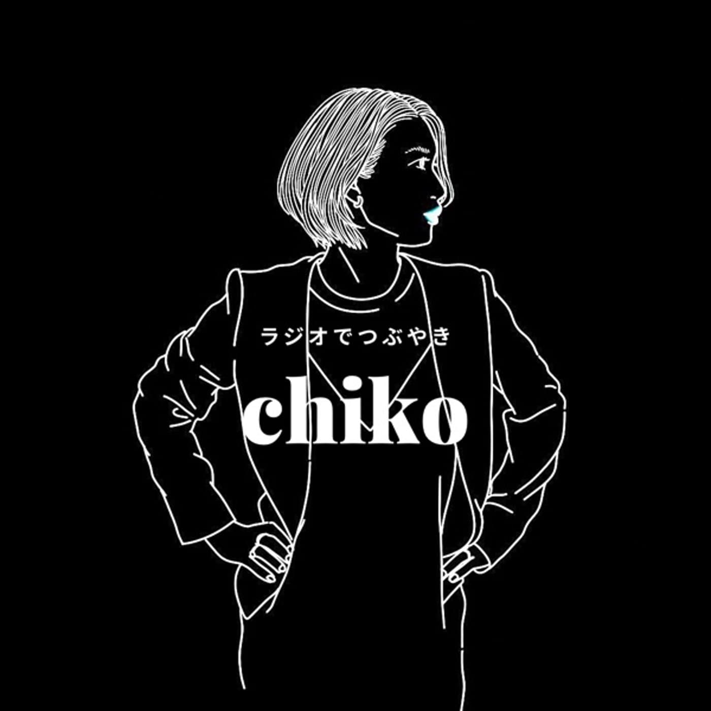Tune-Upラジオ|chiko - ポッドキャスト