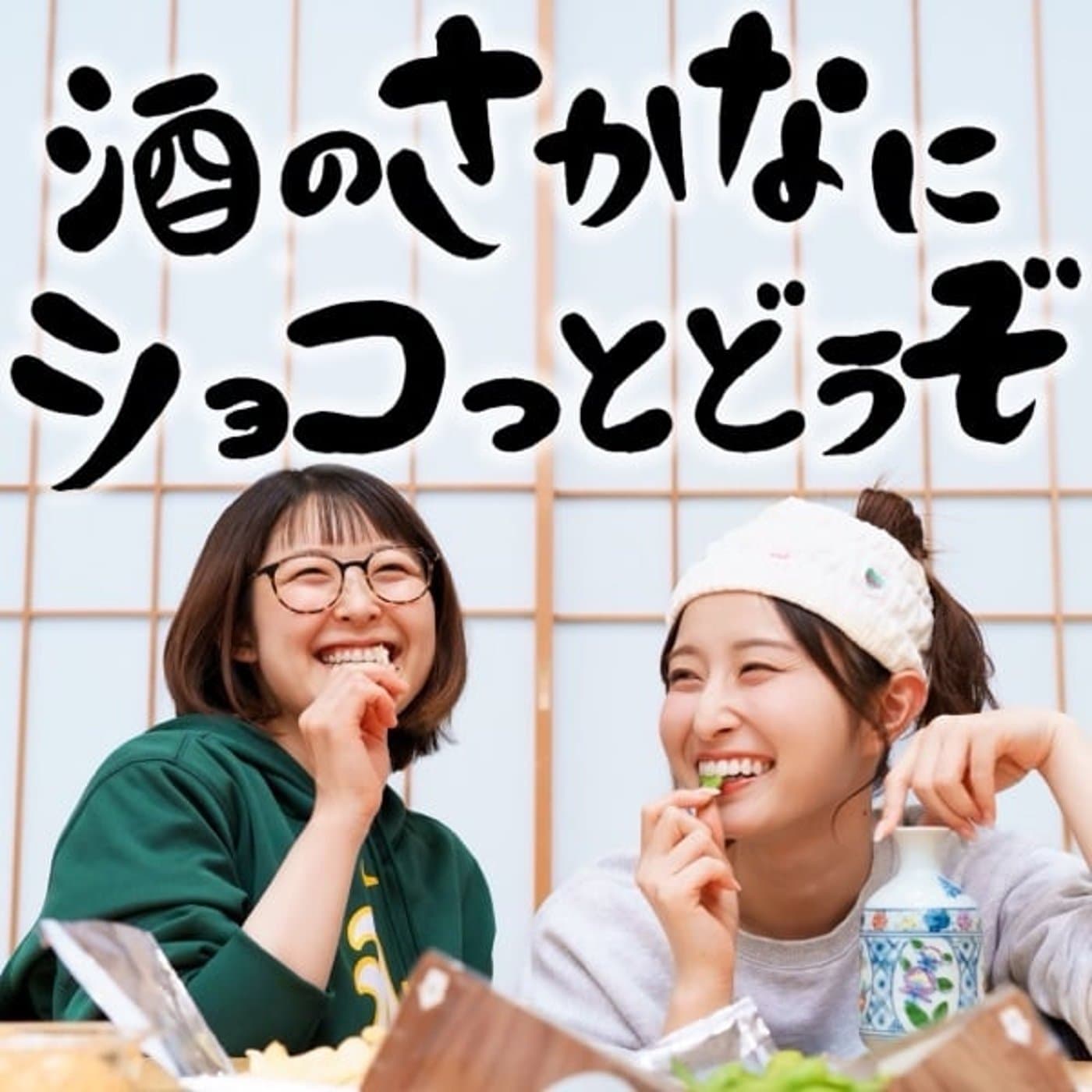 酒のさかなにショコっとどうぞ