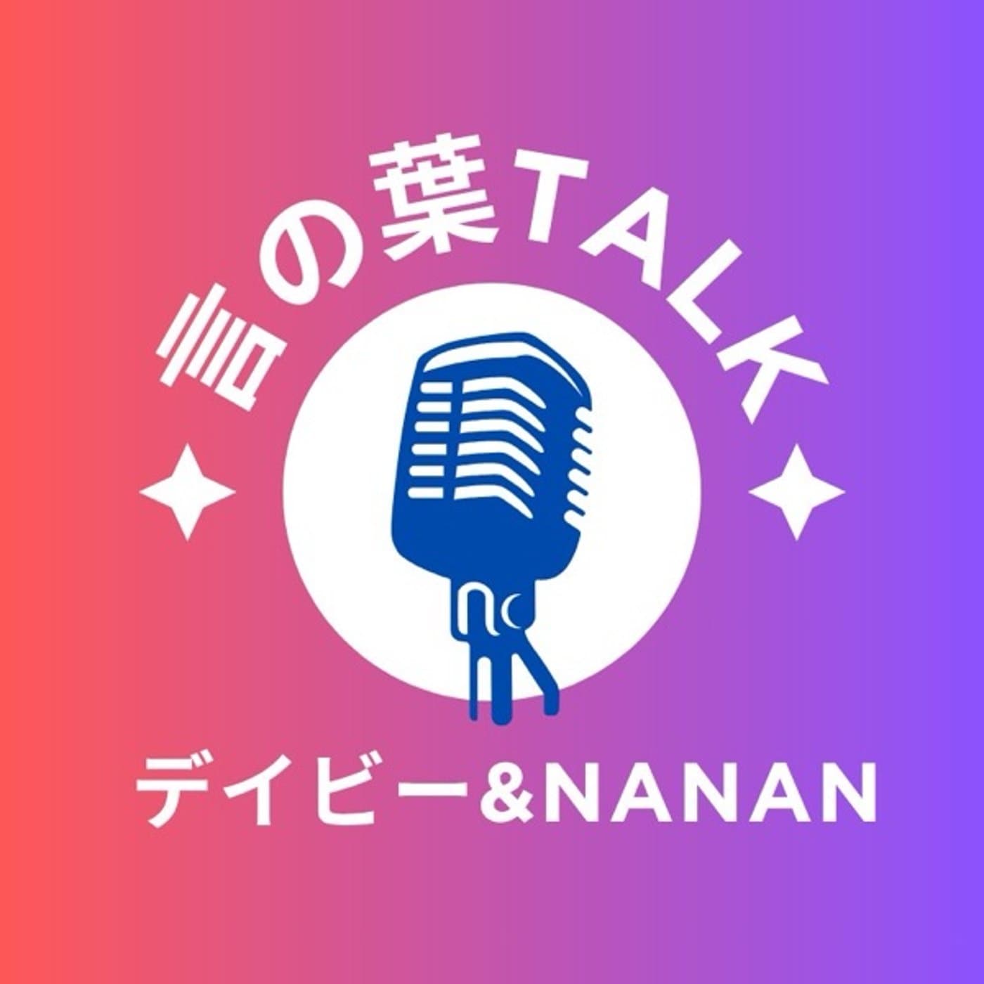 nanan noma - Podcasts