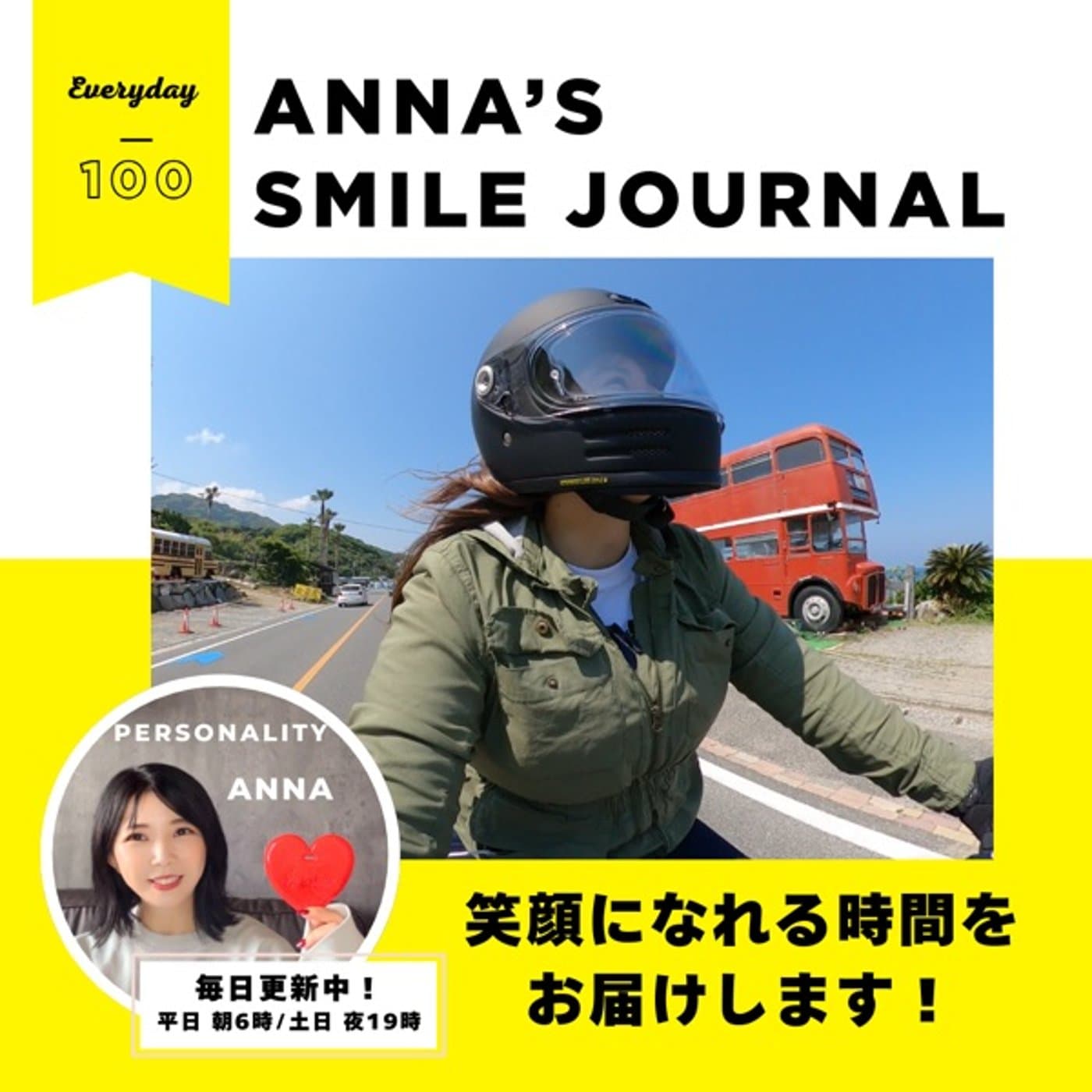 Anna'sãSmile Journalã - ããããã£ã¹ã