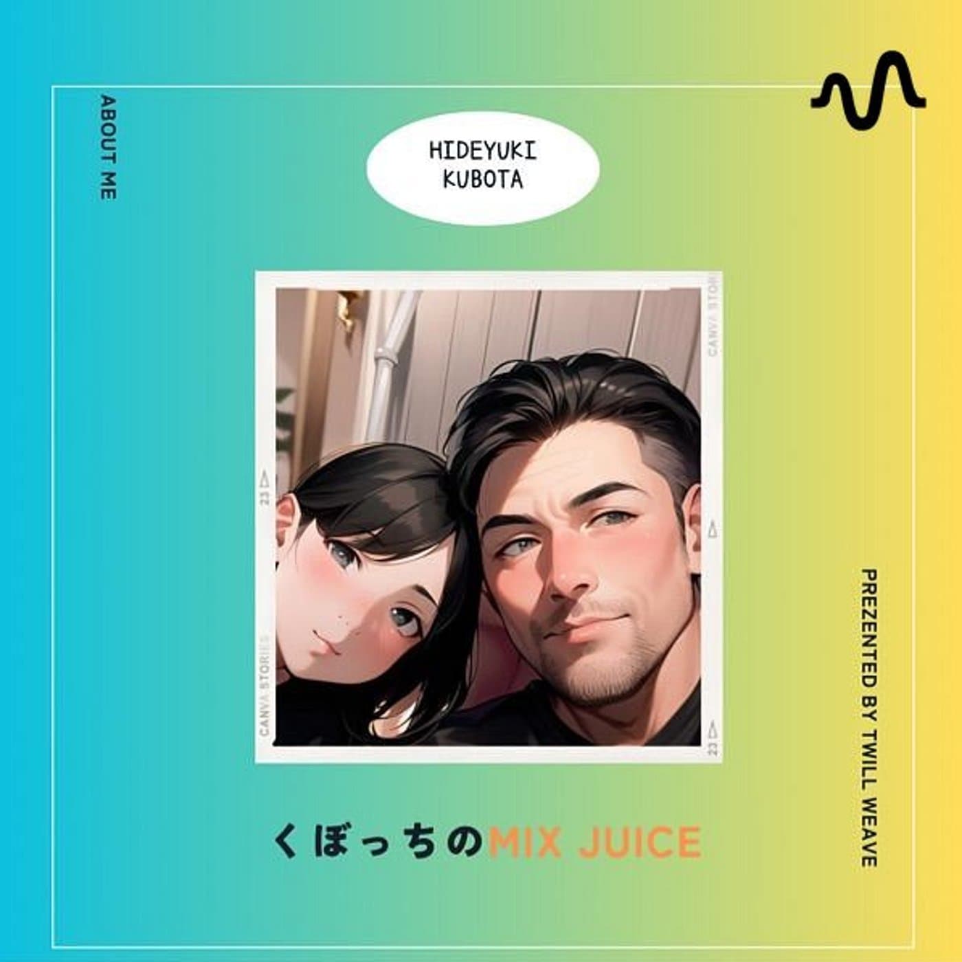“くぼっち“のmix juice (旧:くぼちゃんねる) - ポッドキャスト
