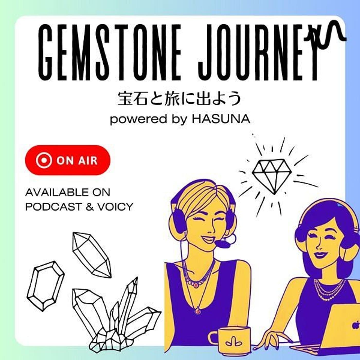 Gemstone Journey 宝石と旅に出よう - ポッドキャスト