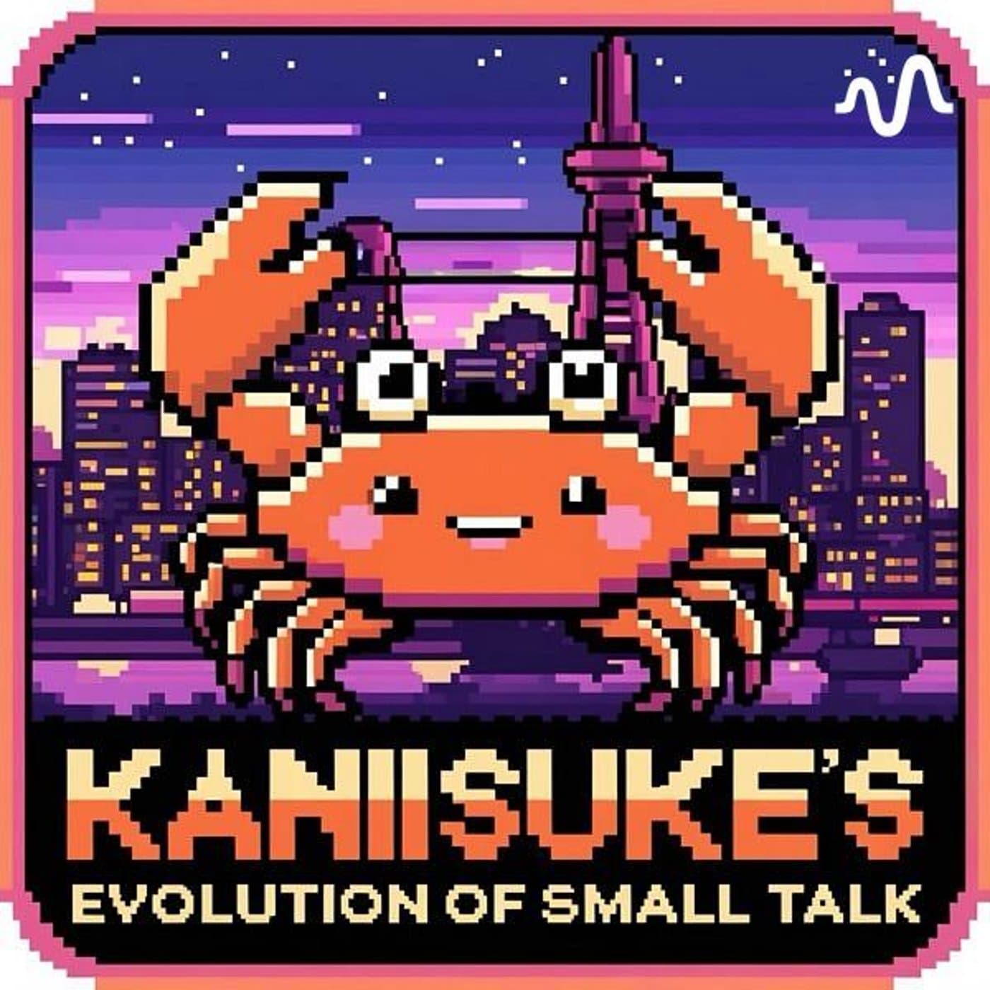 かにすけの雑談進化論🦀 - Podcast