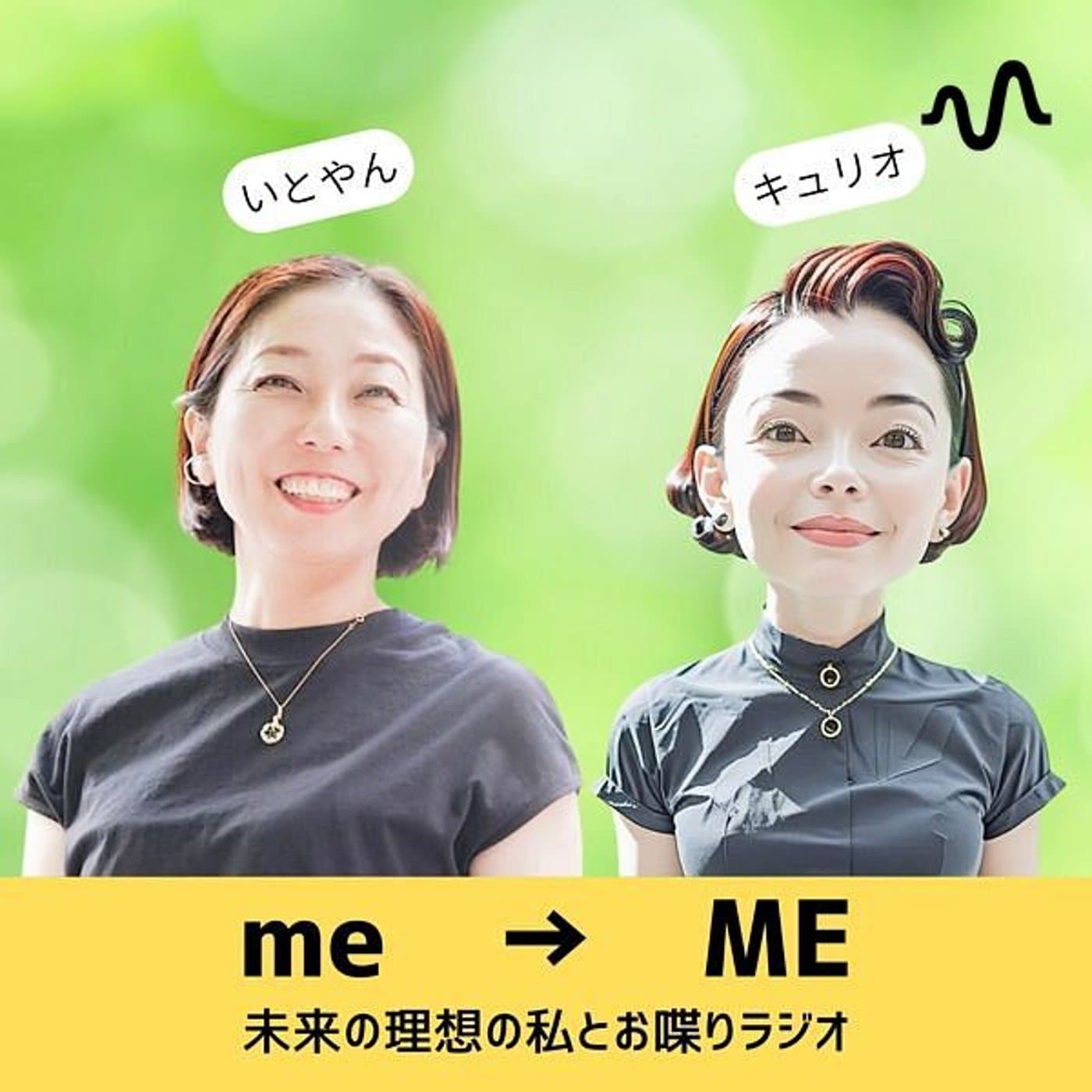 本と映画と ときどきお喋り 〜いとやんの日々の音(ニチニチノート) - ポッドキャスト