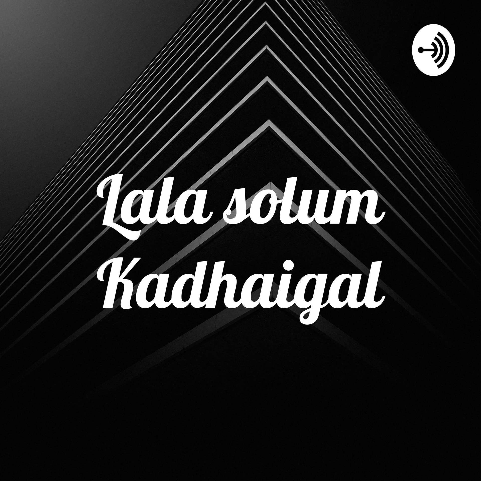 Lala solum Kadhaigal (Appam Vadai Thayir Sadham) - Podcast