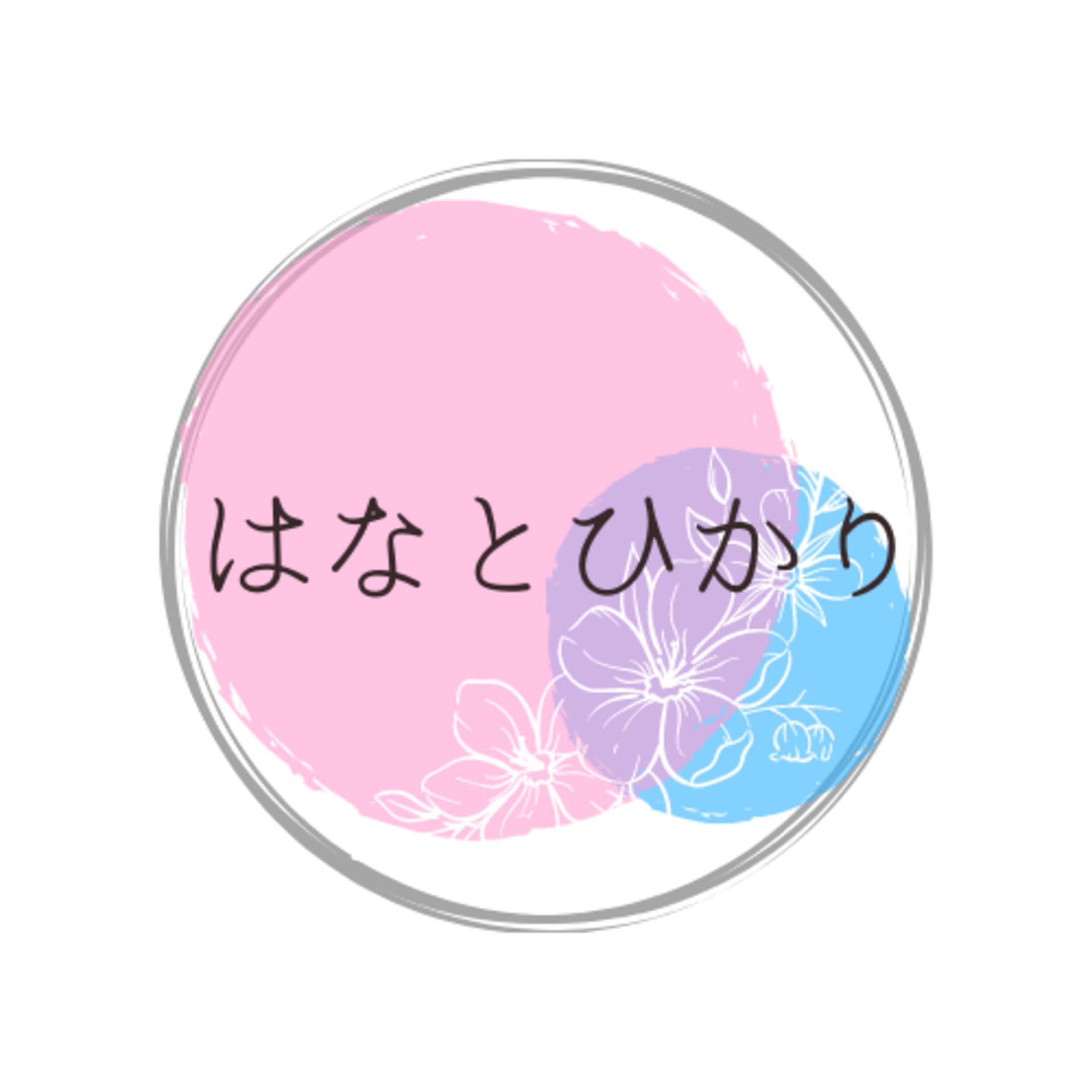 はなとひかりのお茶会 - Podcasts