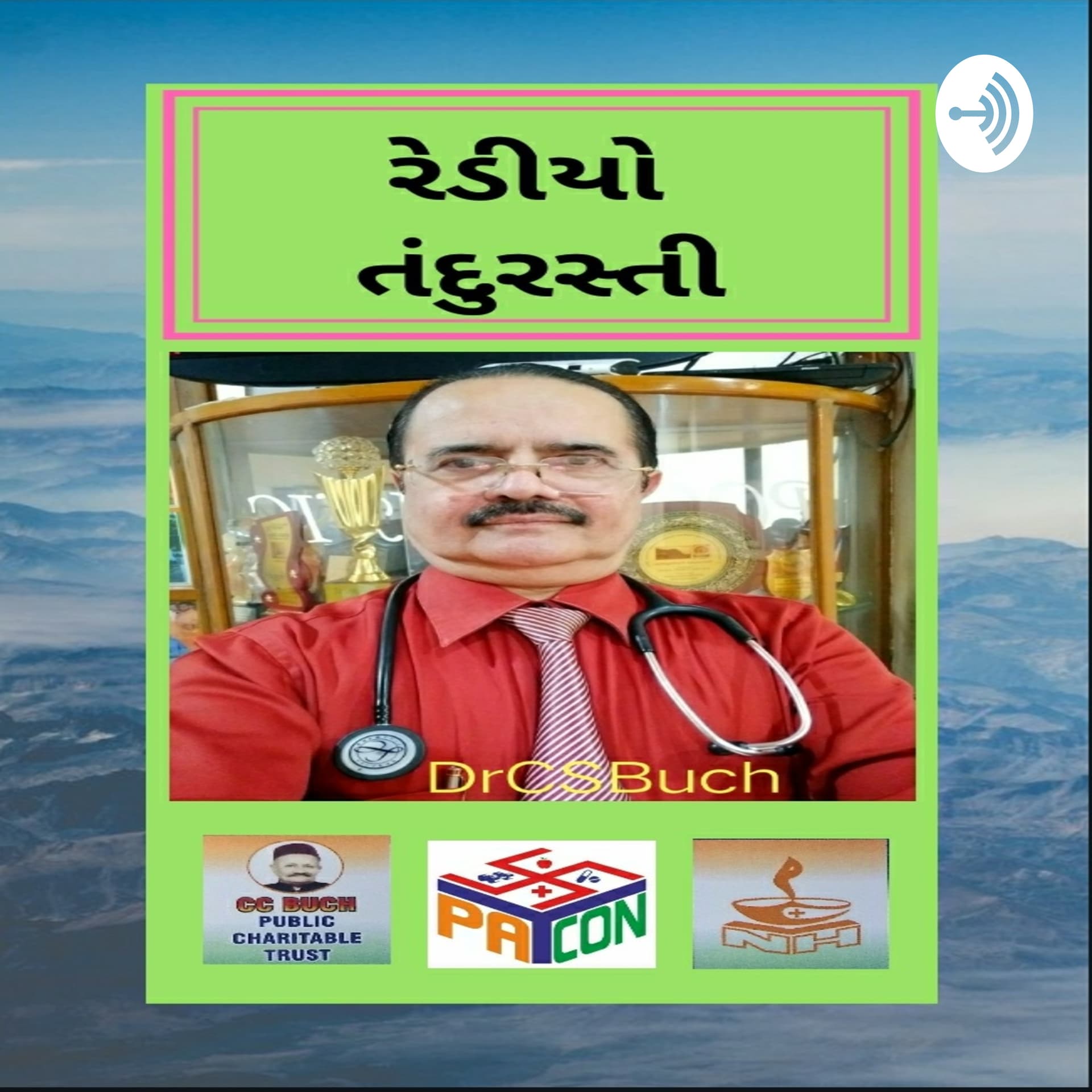 Radio Tandurasti રેડિયો તંદુરસ્તી - Podcasts