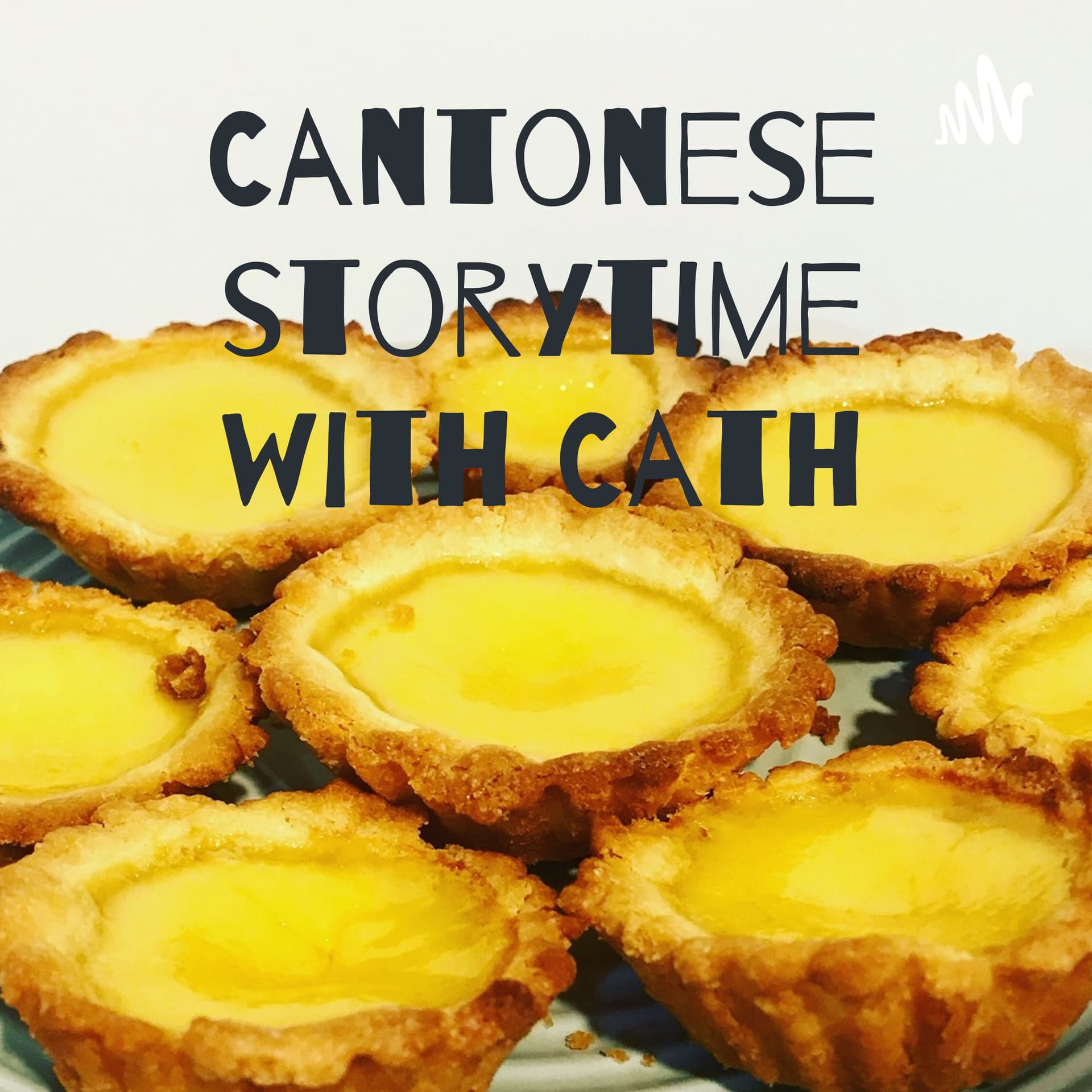 喵媽媽講故事 Cantonese storytime with Cath - 播客