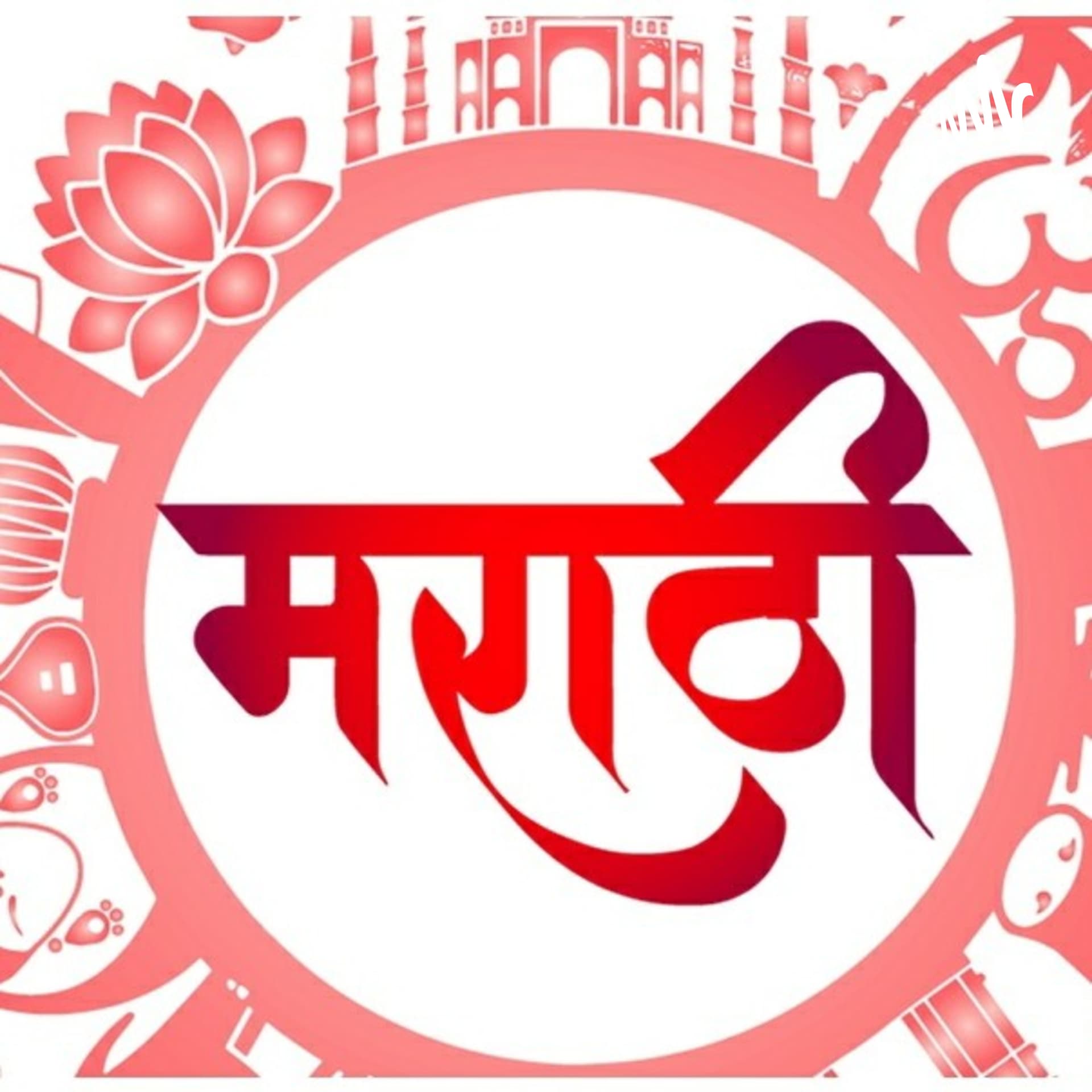 Learn Marathi - Podcasts
