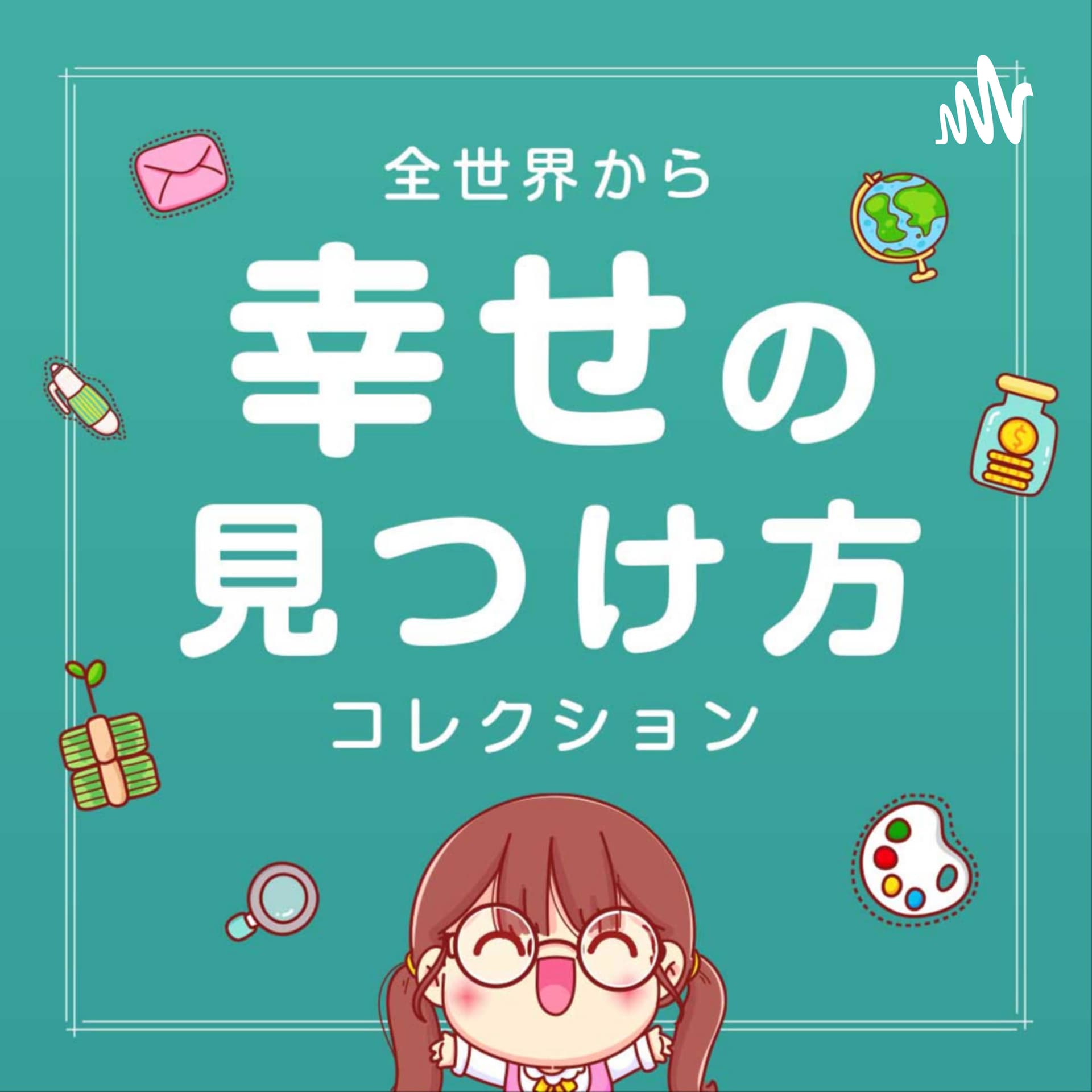 まみぃのあたまの中 - ポッドキャスト