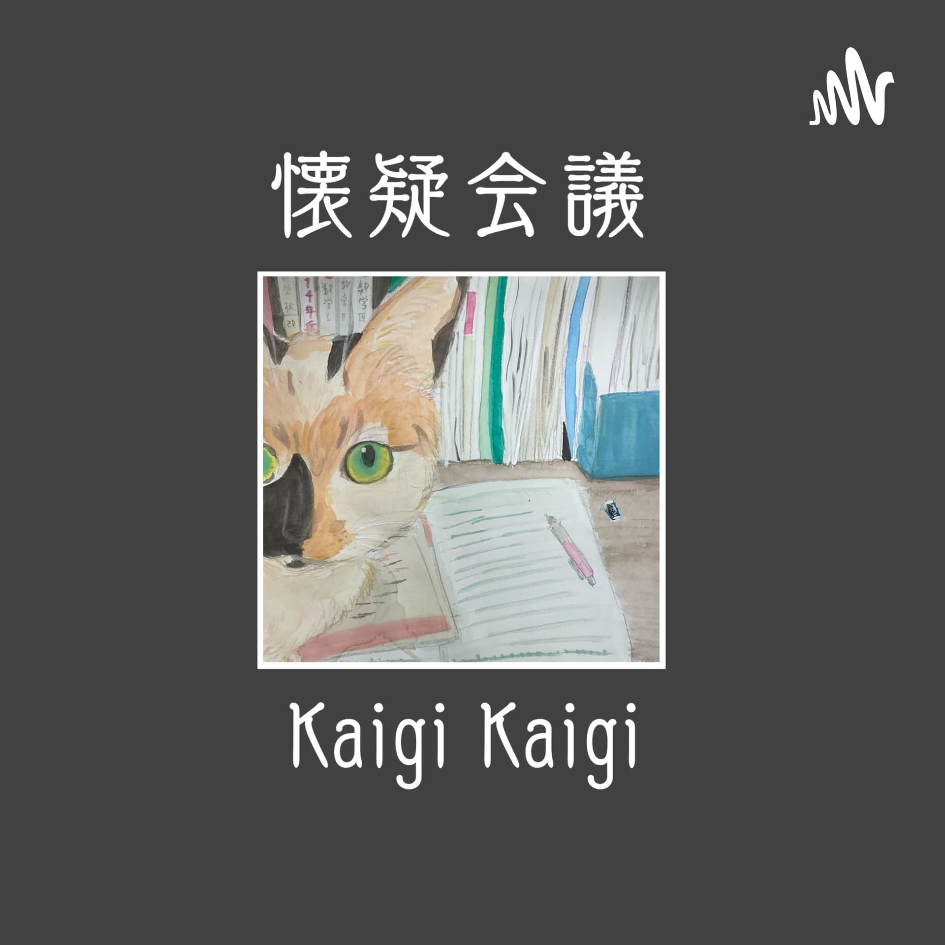 Kaigi Kaigi - Podcasts