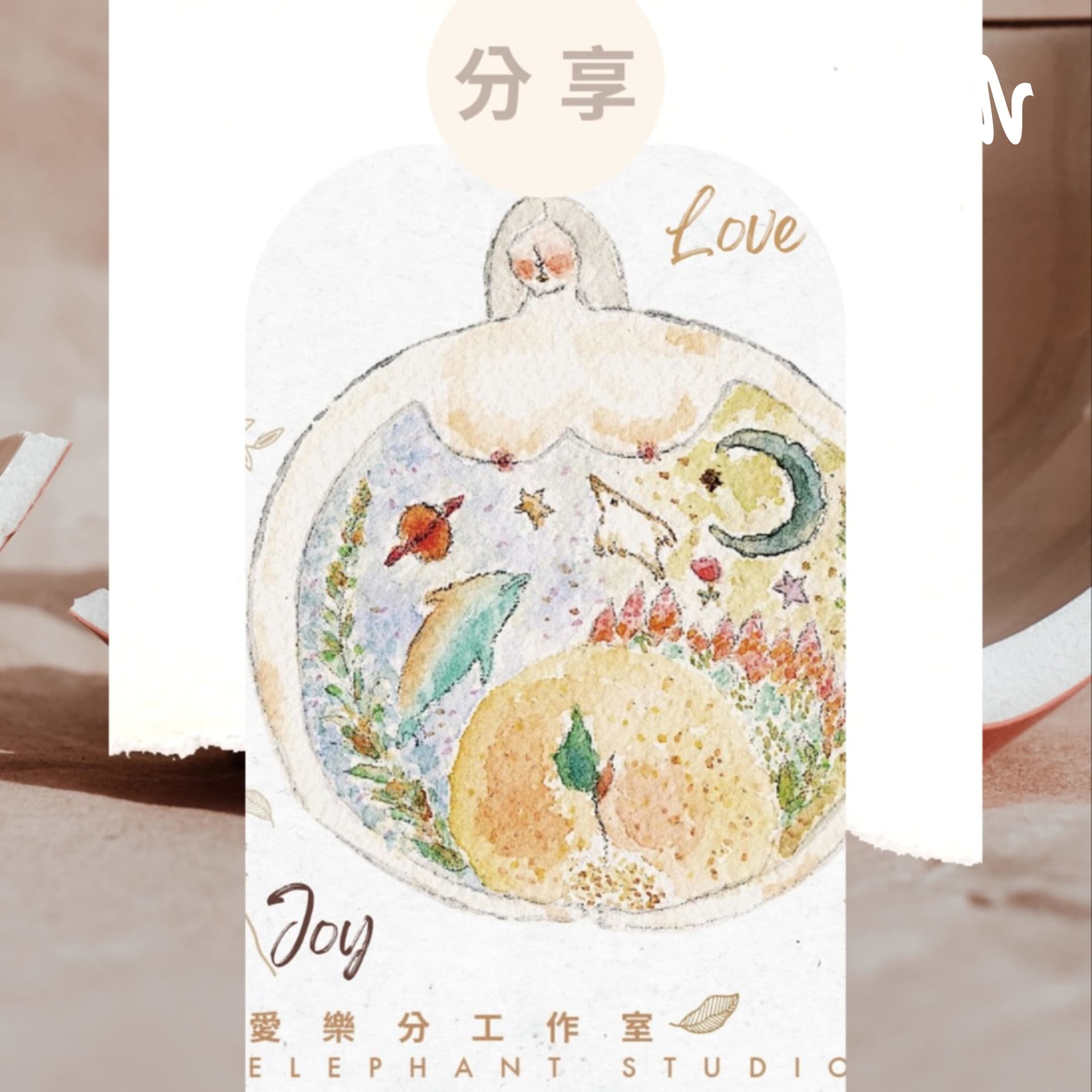 愛 快樂 分享 - Podcasts